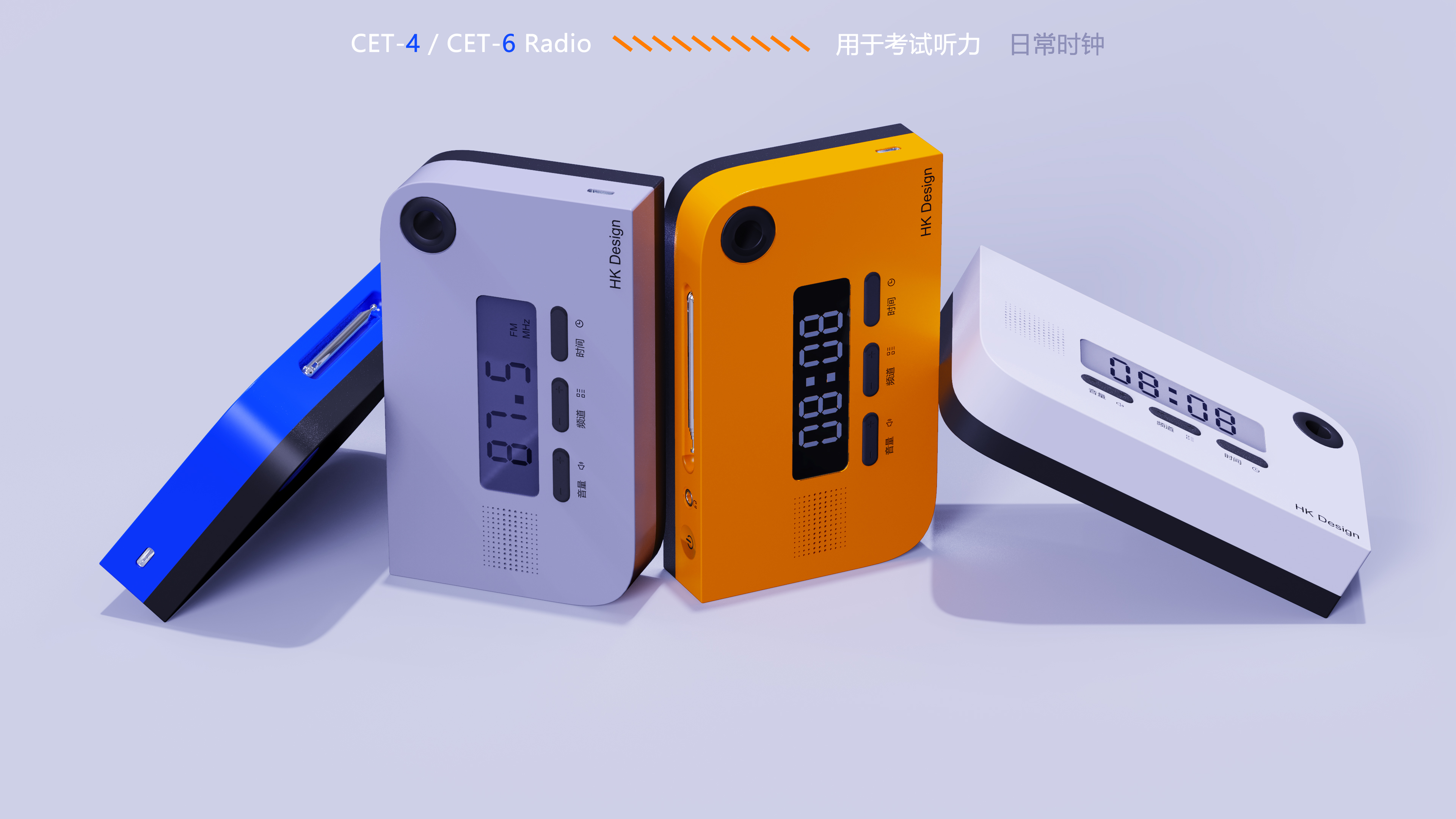 Appearance design，Four or six level radio，Rhino modeling，Keyshot rendering，Simple PS post，