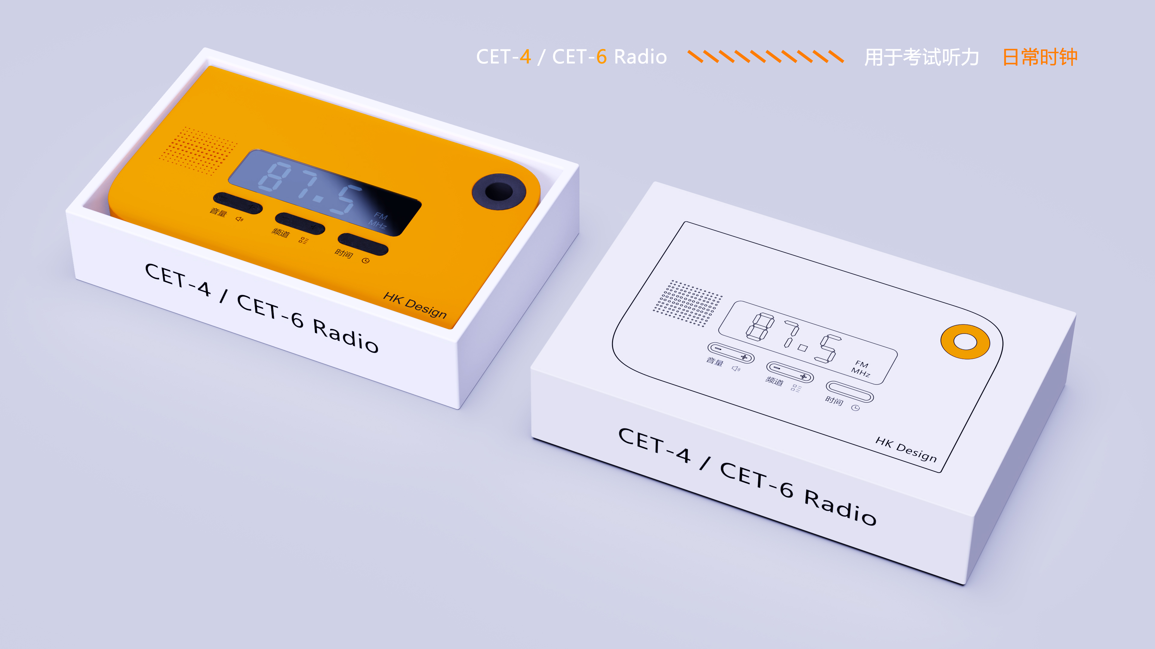 Appearance design，Four or six level radio，Rhino modeling，Keyshot rendering，Simple PS post，