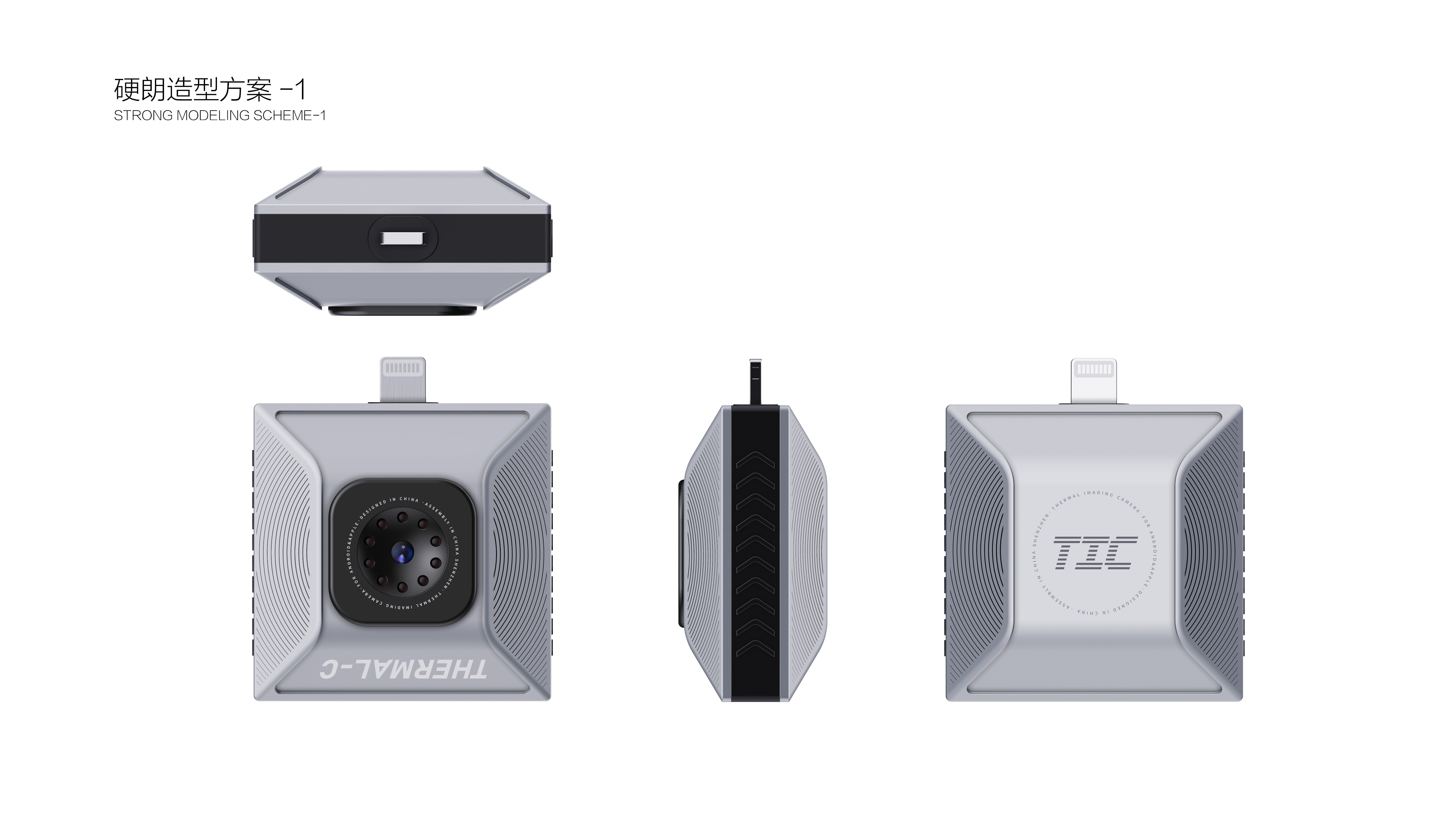 Thermal imager，camera，Appearance design，conceptual design，