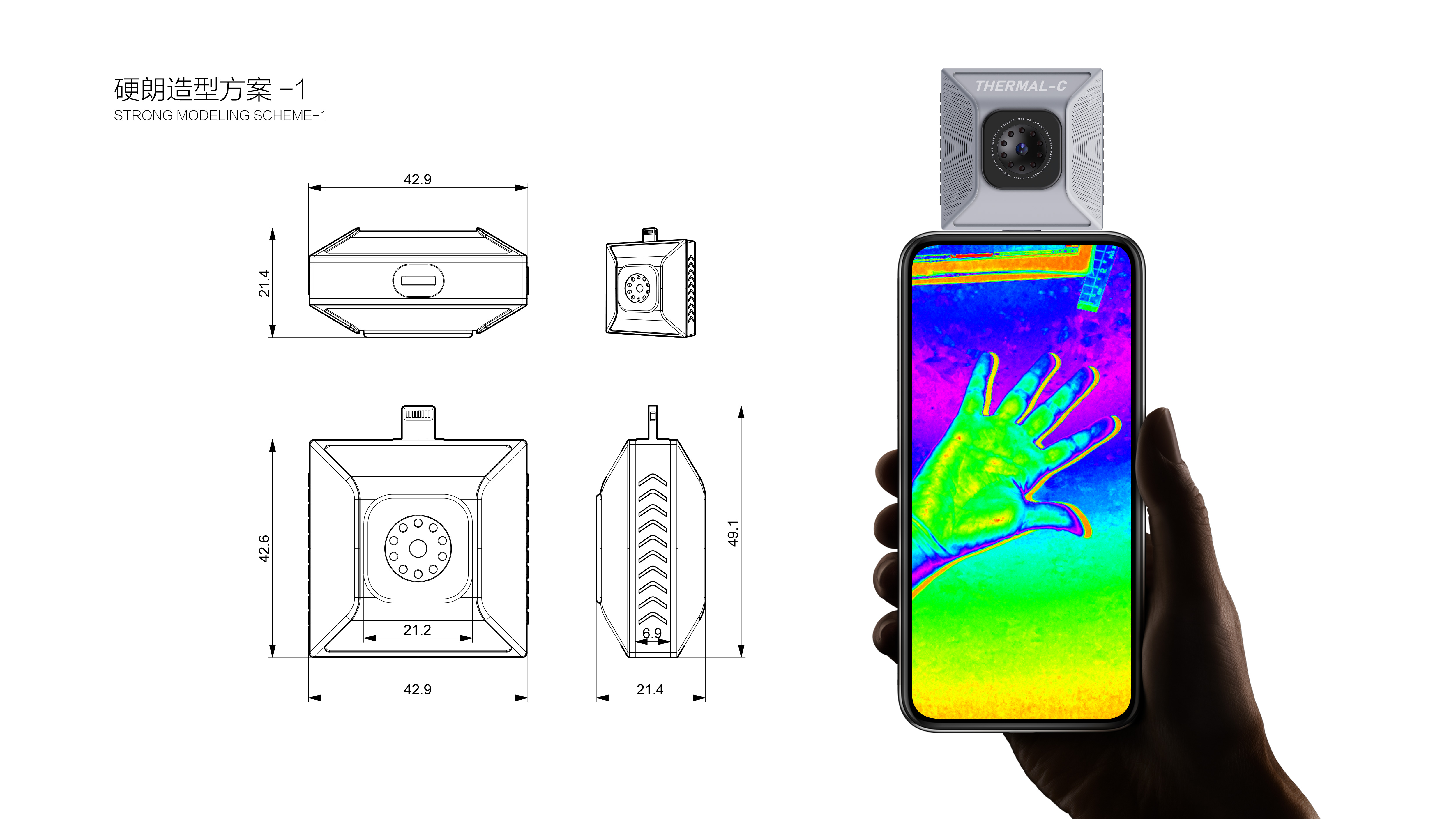 Thermal imager，camera，Appearance design，conceptual design，