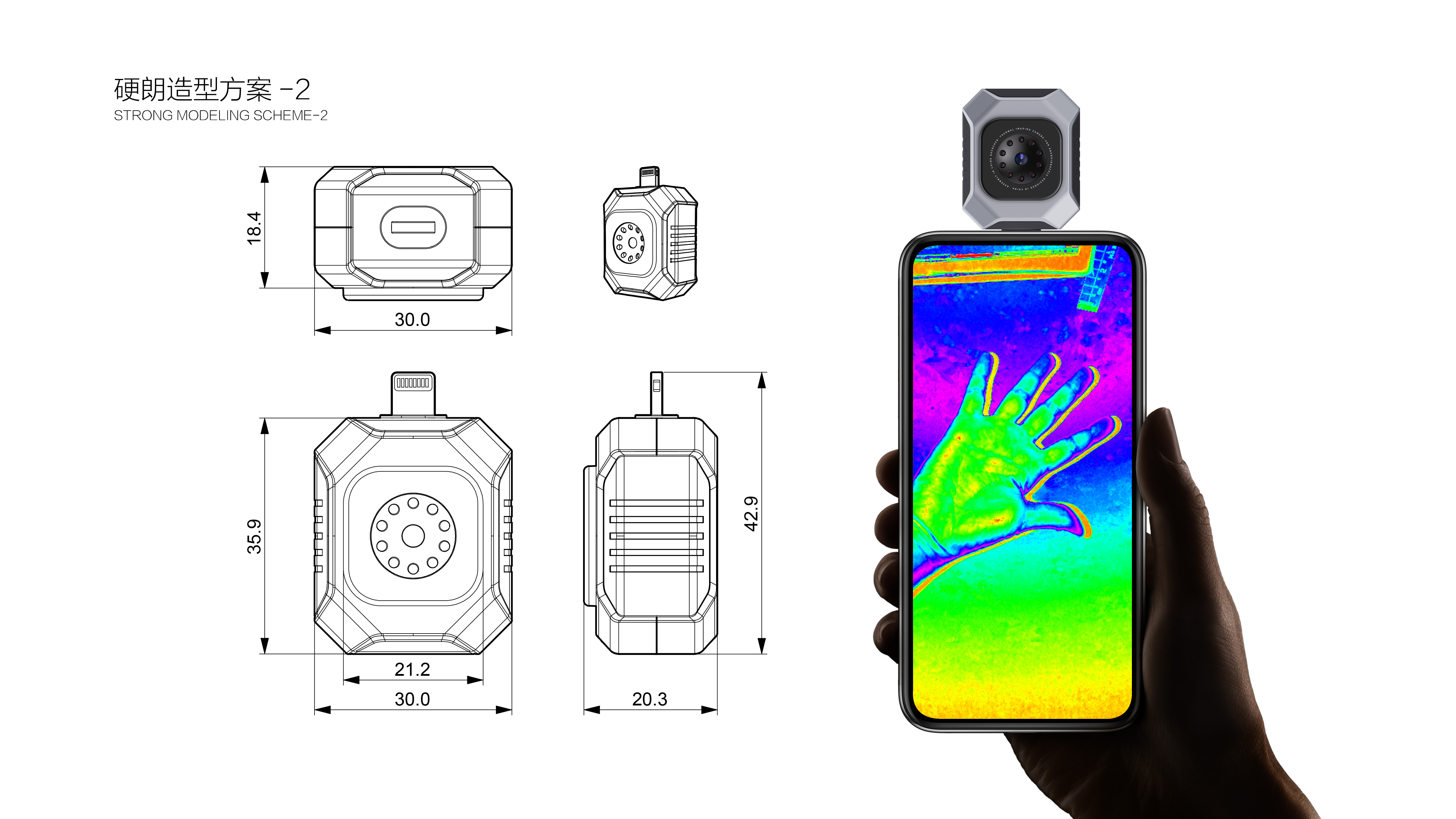 Thermal imager，camera，Appearance design，conceptual design，