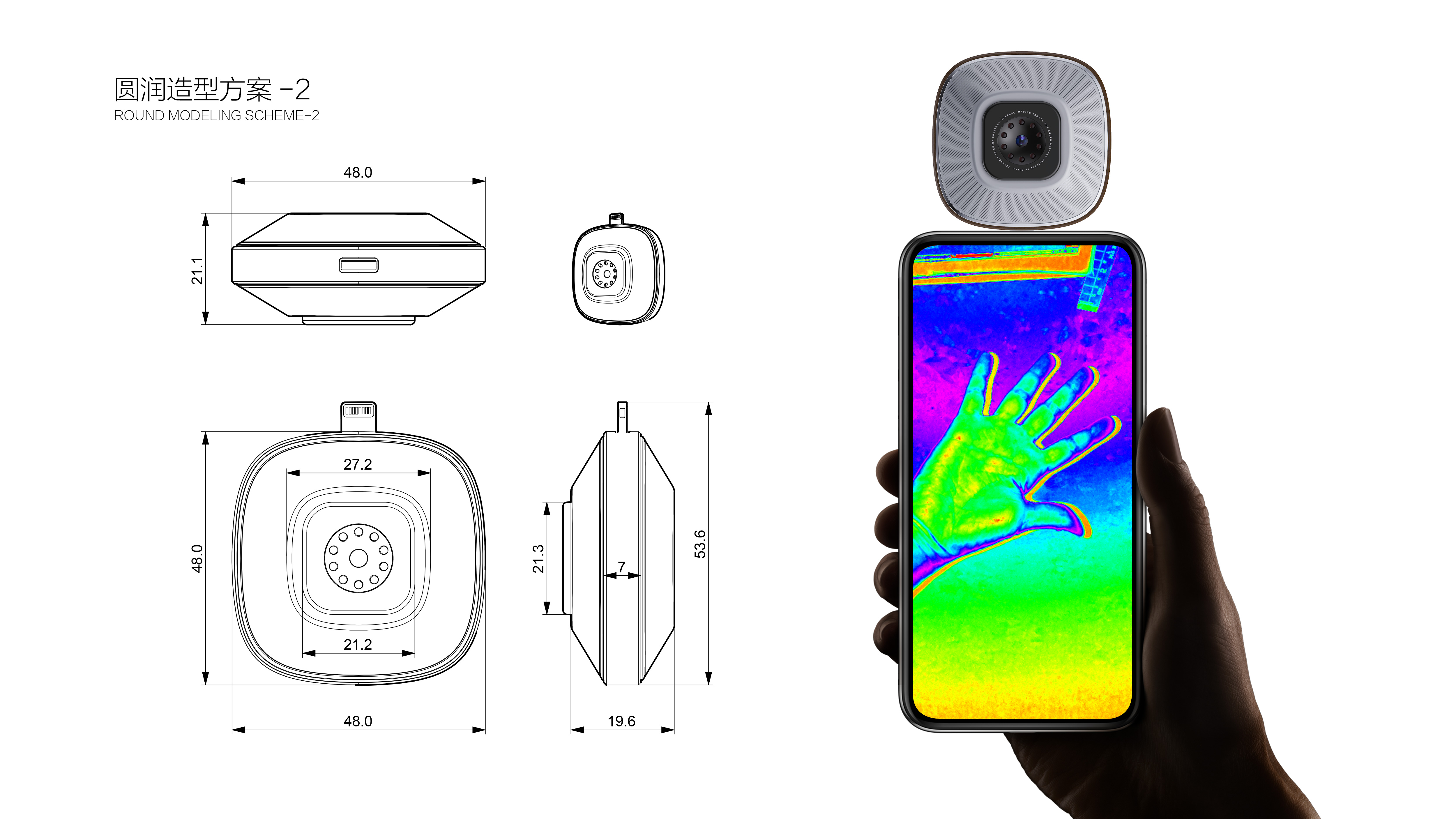 Thermal imager，camera，Appearance design，conceptual design，