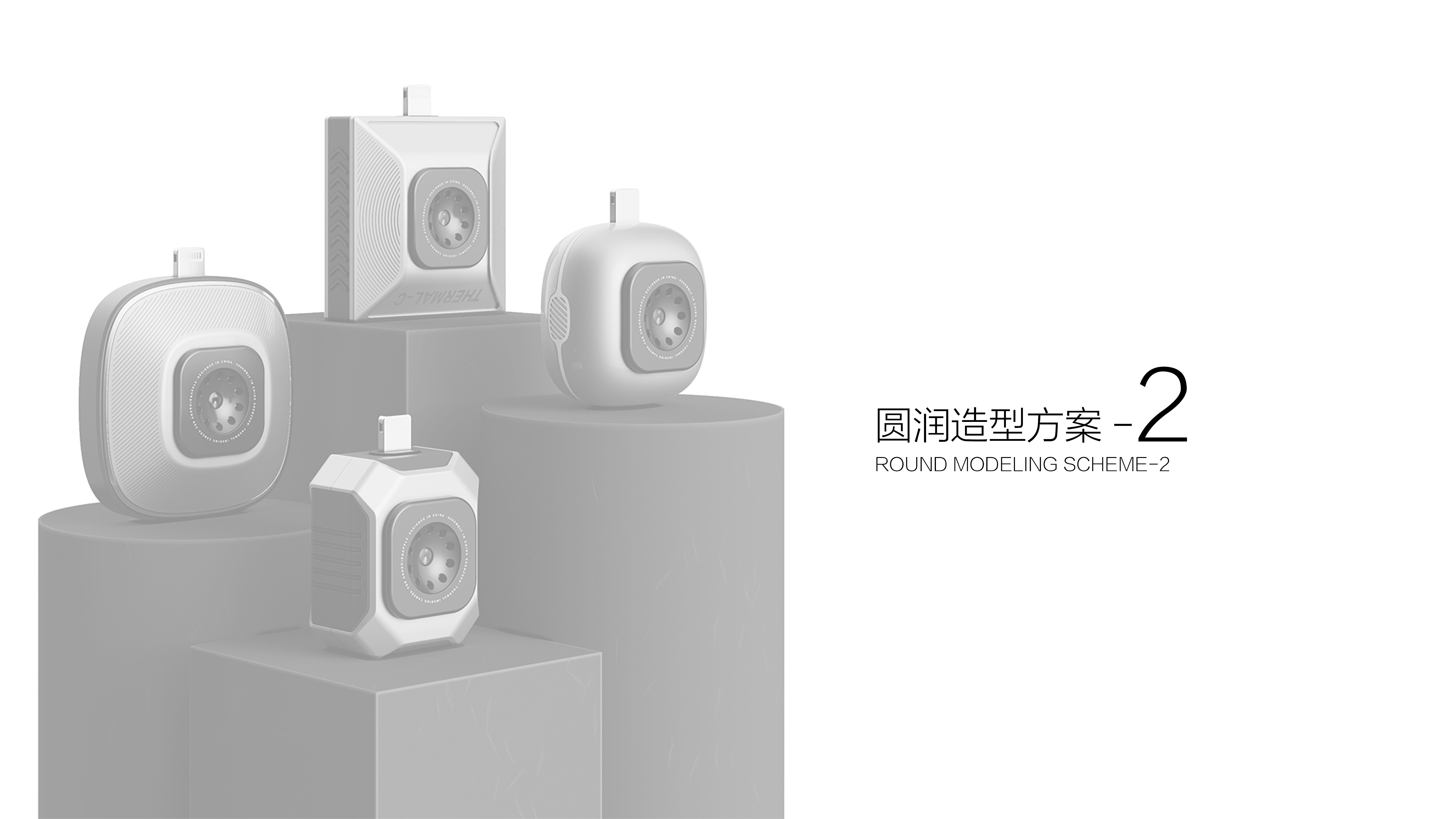 Thermal imager，camera，Appearance design，conceptual design，