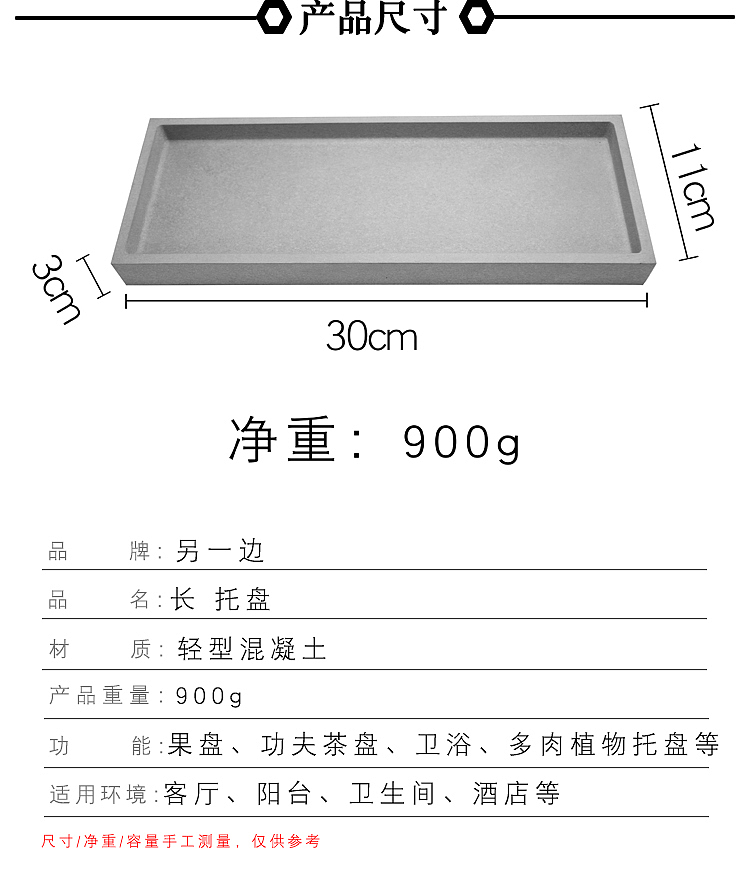 Nordic Industrial Air tray，Household cement fruit tray，Concrete cement tray，The other side，