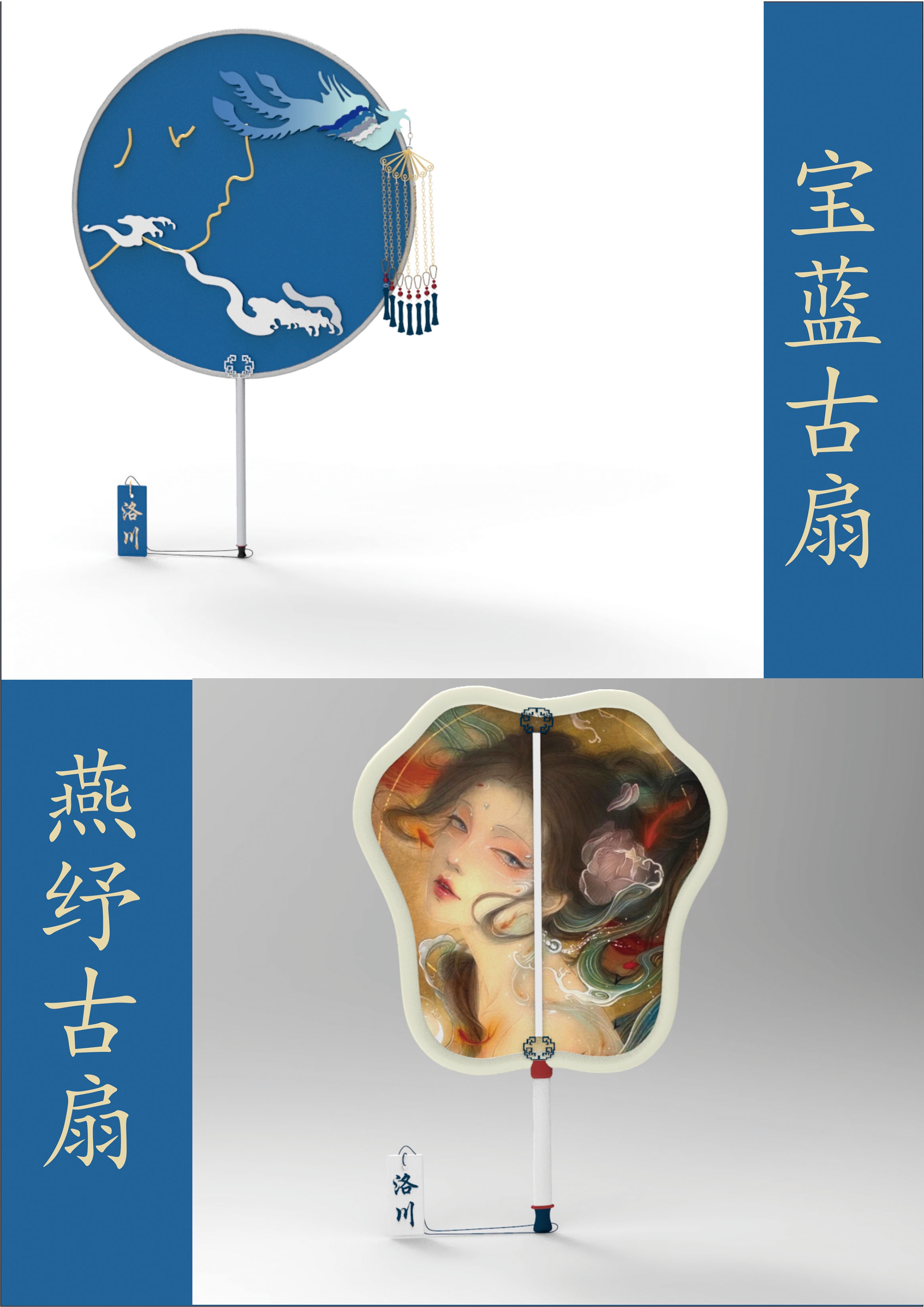 Ancient style，National tide，