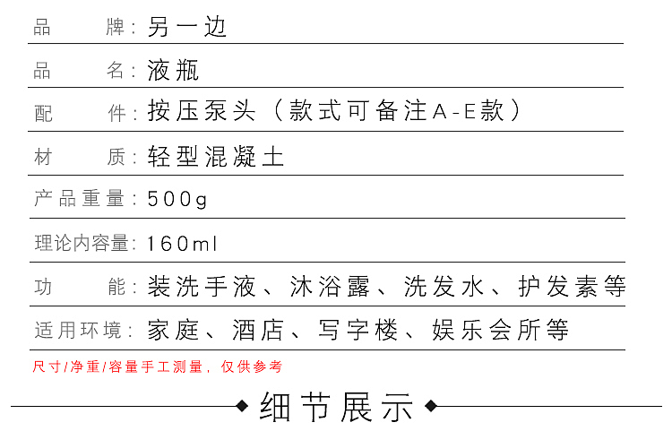 高档化妆替换瓶，另一边，水泥家居按压瓶，混凝土乳液瓶，