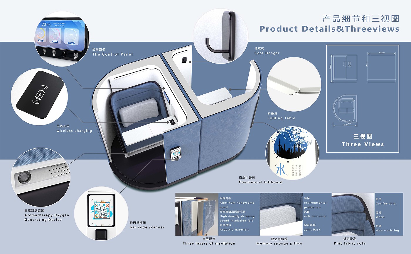 share，working space，airport，wireless，Power Supply，office equipment ，conceptual design，