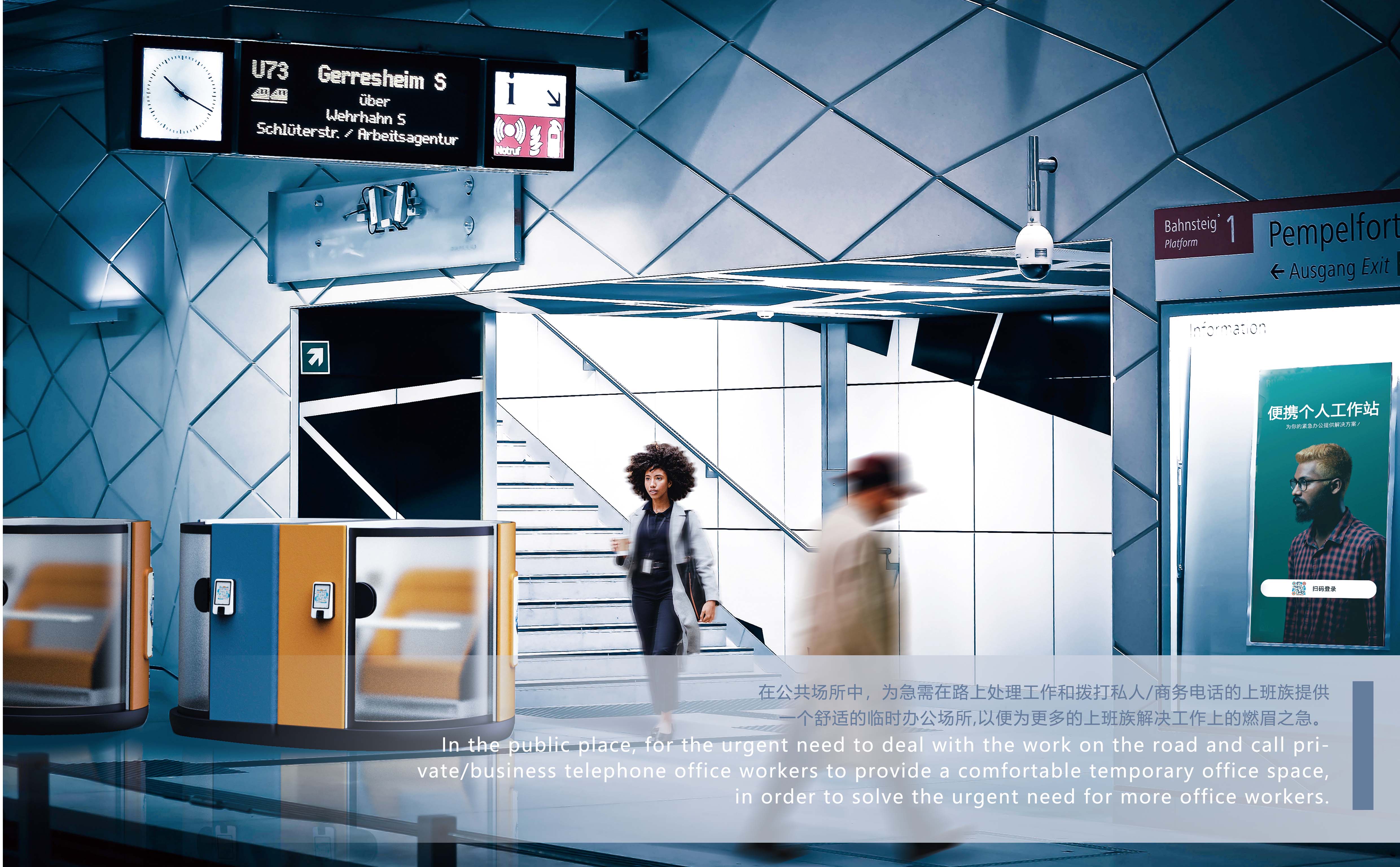 share，working space，airport，wireless，Power Supply，office equipment ，conceptual design，