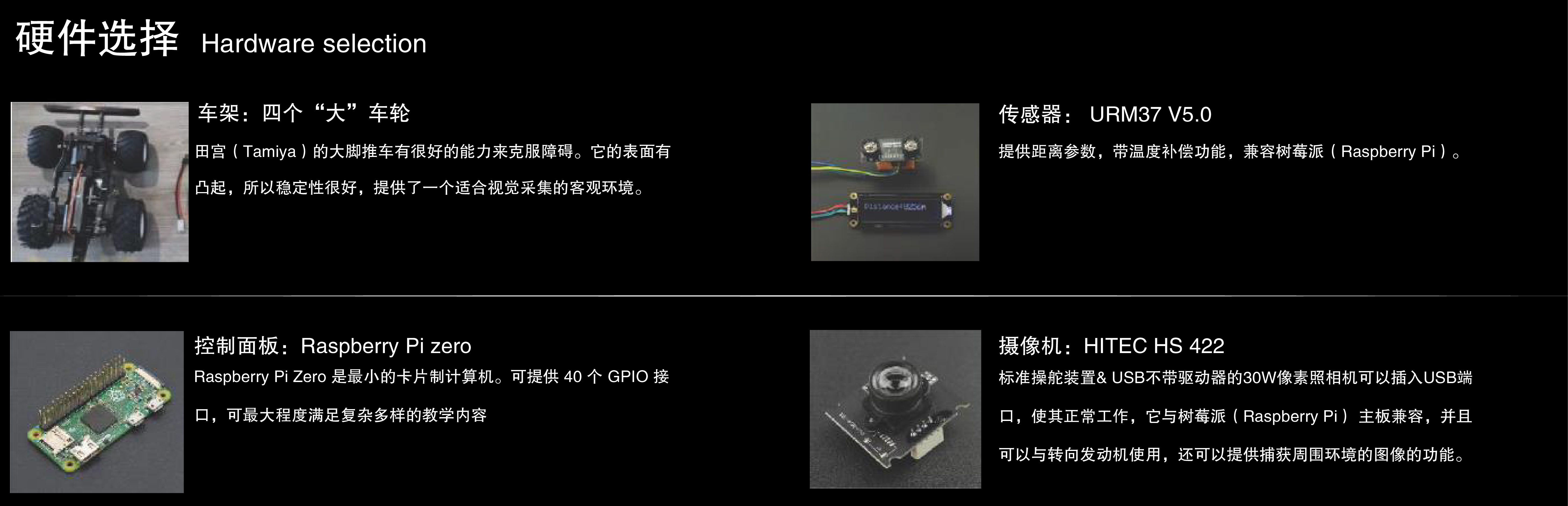 industrial design，Artificial intelligence teaching aids，Intelligent data acquisition remote control vehicle，