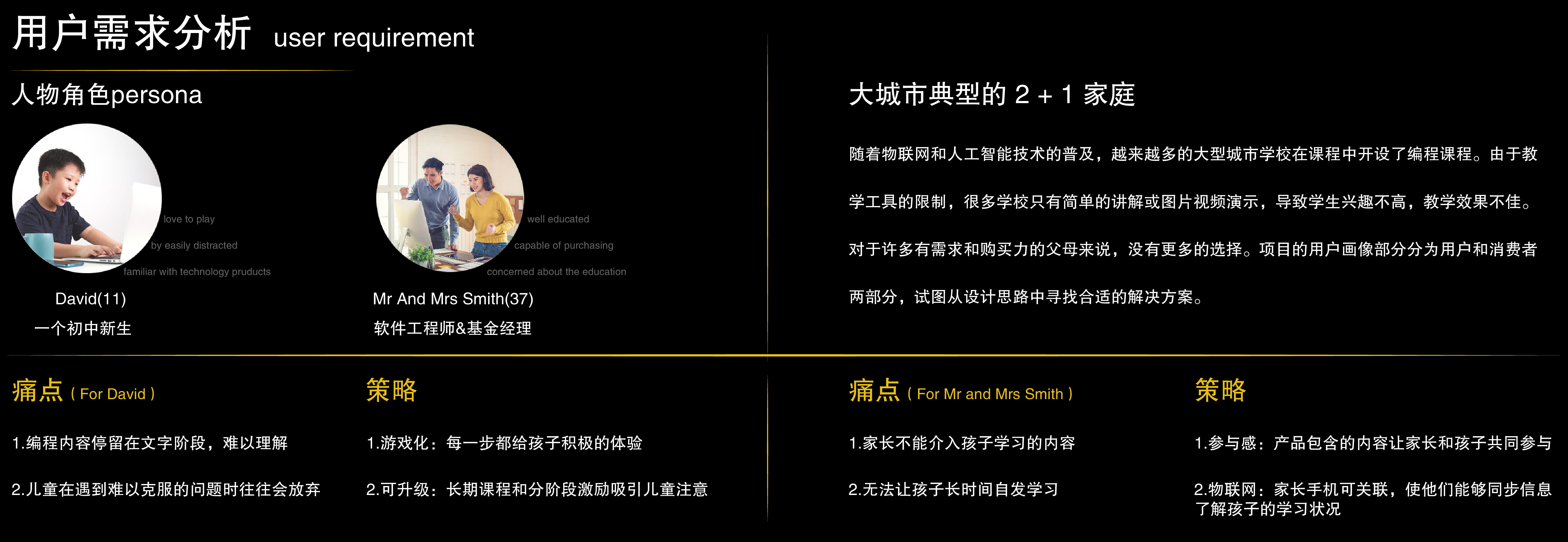 industrial design，Artificial intelligence teaching aids，Intelligent data acquisition remote control vehicle，