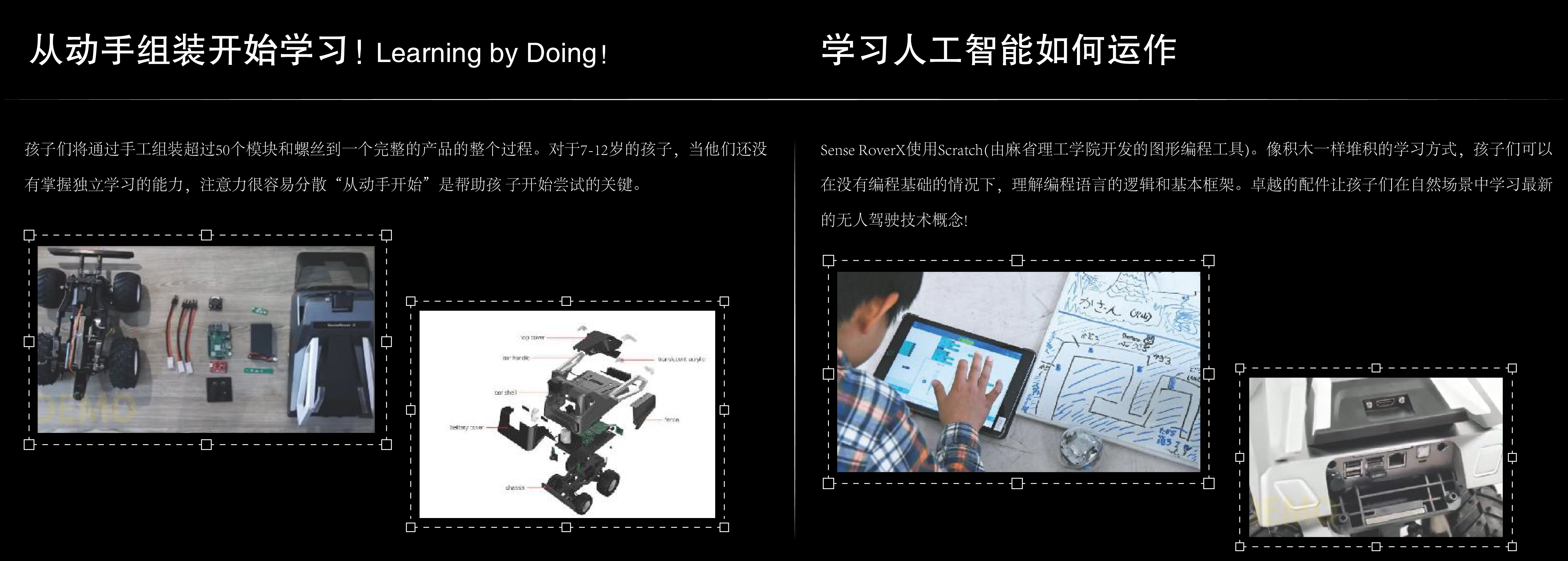 industrial design，Artificial intelligence teaching aids，Intelligent data acquisition remote control vehicle，