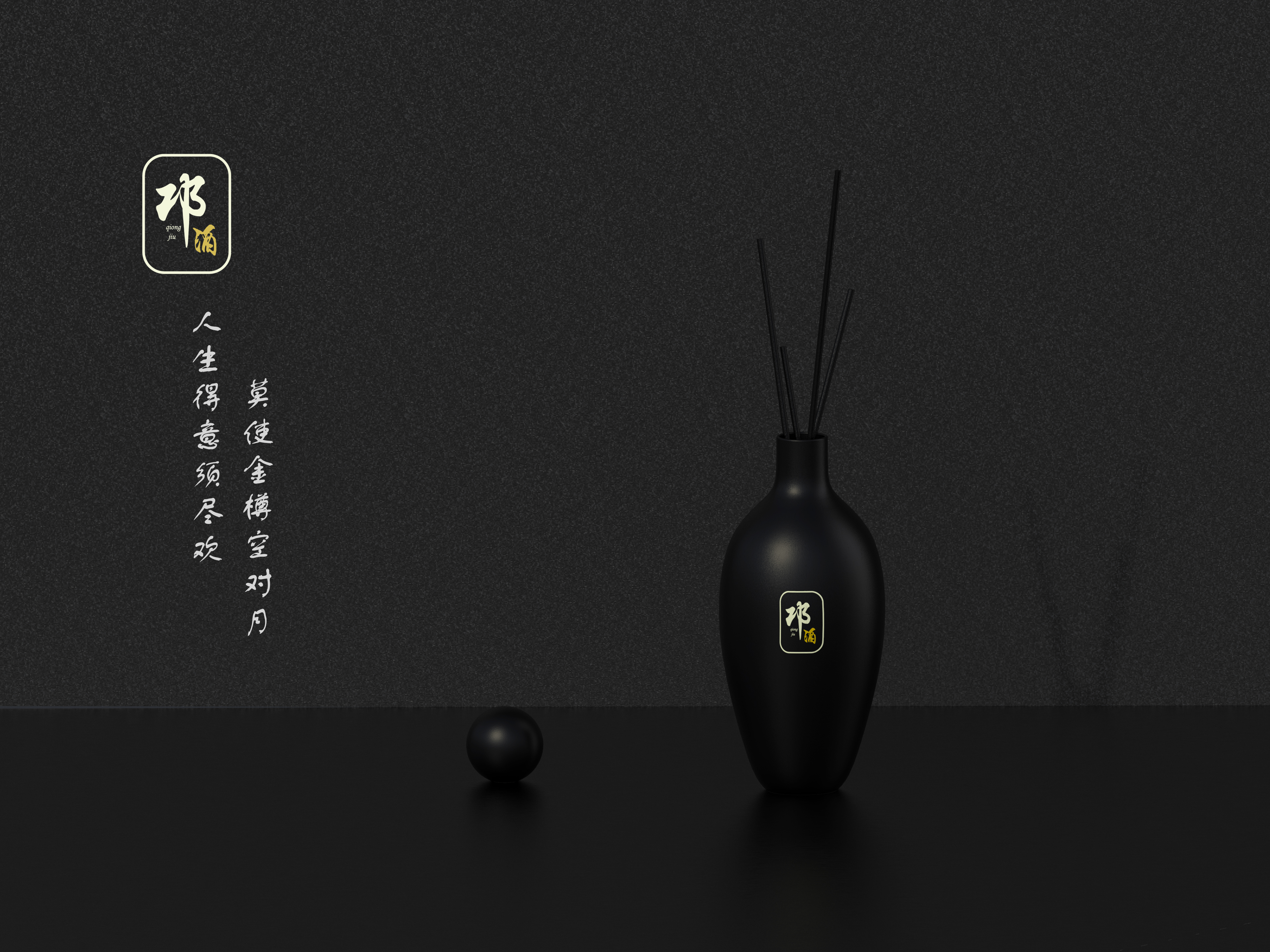 packing design，Baijiu，The wine bottle，Bionics Design ，