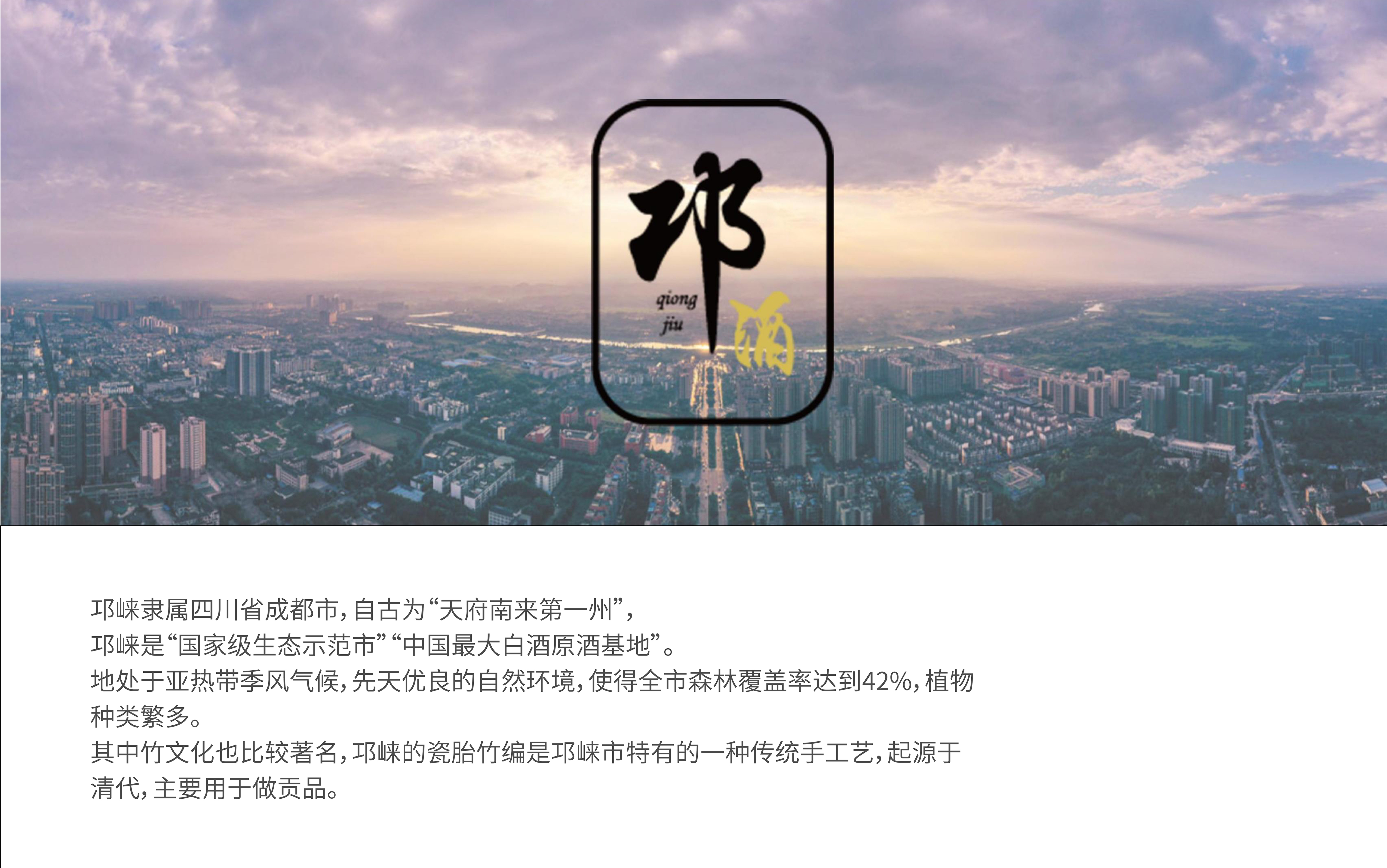 packing design，Baijiu，The wine bottle，Bionics Design ，