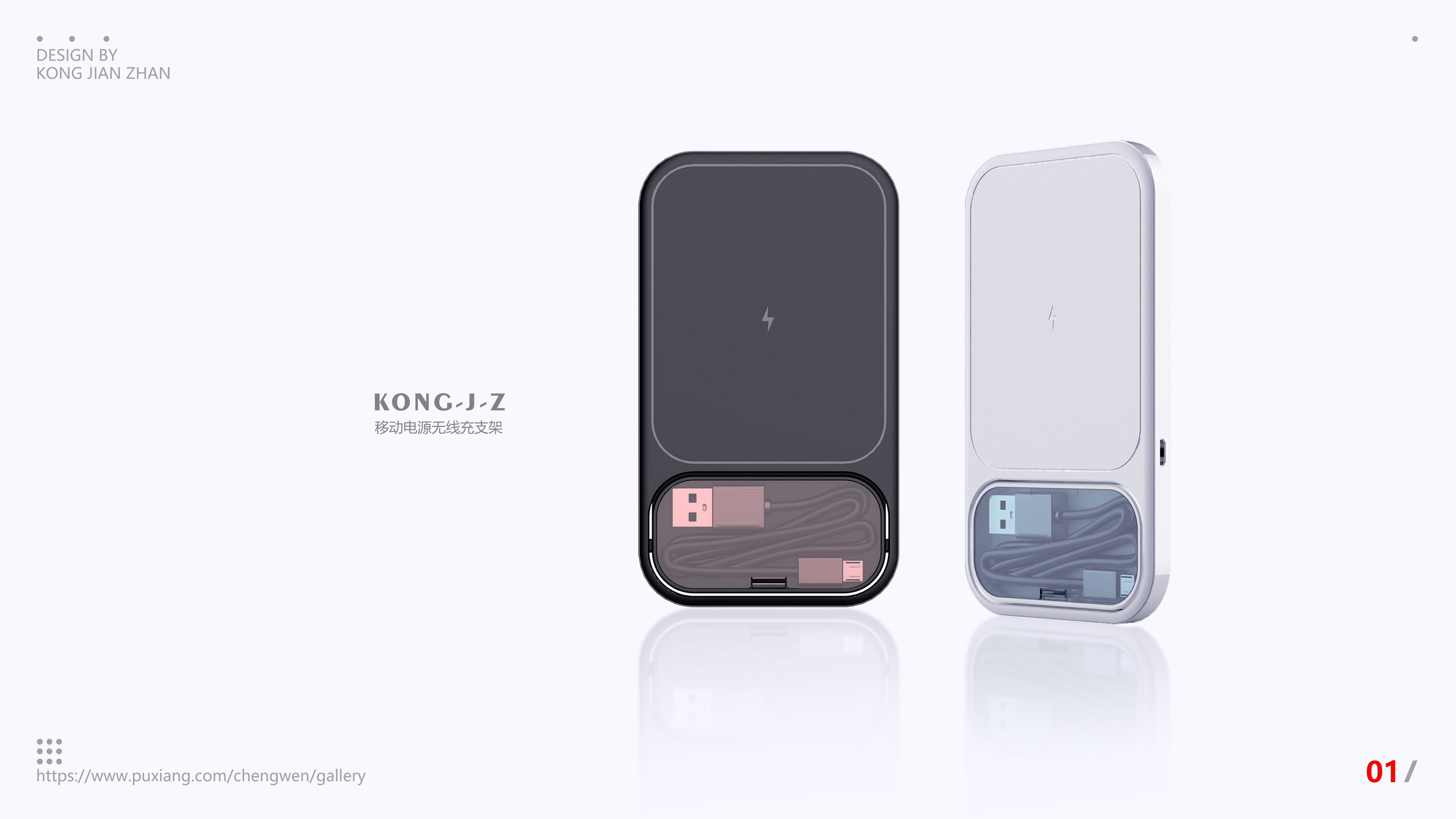 Mobile power wireless charging，Wireless charging bracket，Data cable storage，