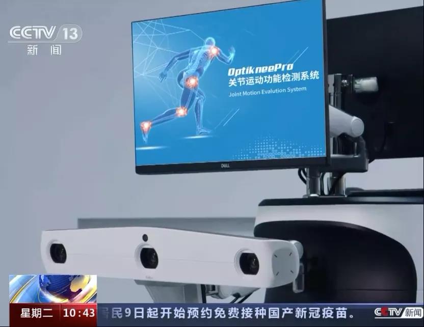 Lower limb joint motion function parameter detector，