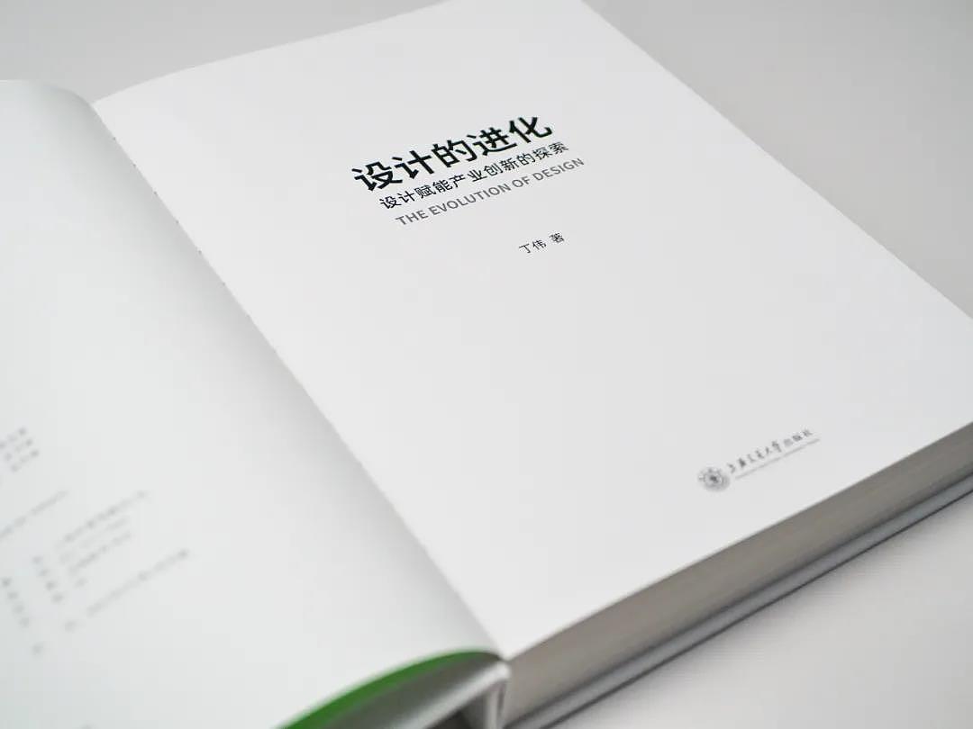 Ding Wei's annual masterpiece, evolution of design, was officially released!，