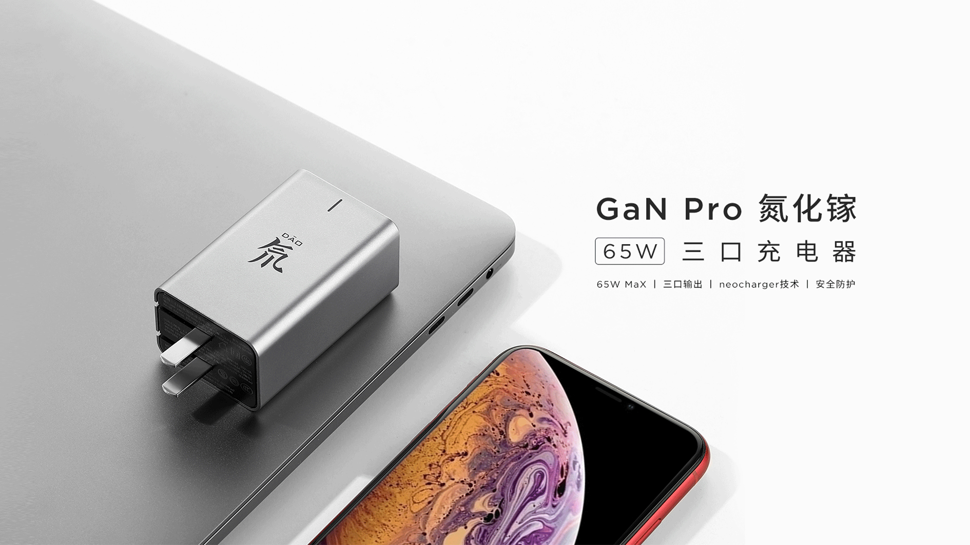 gan ，Charger，Electronics，Cool technology，