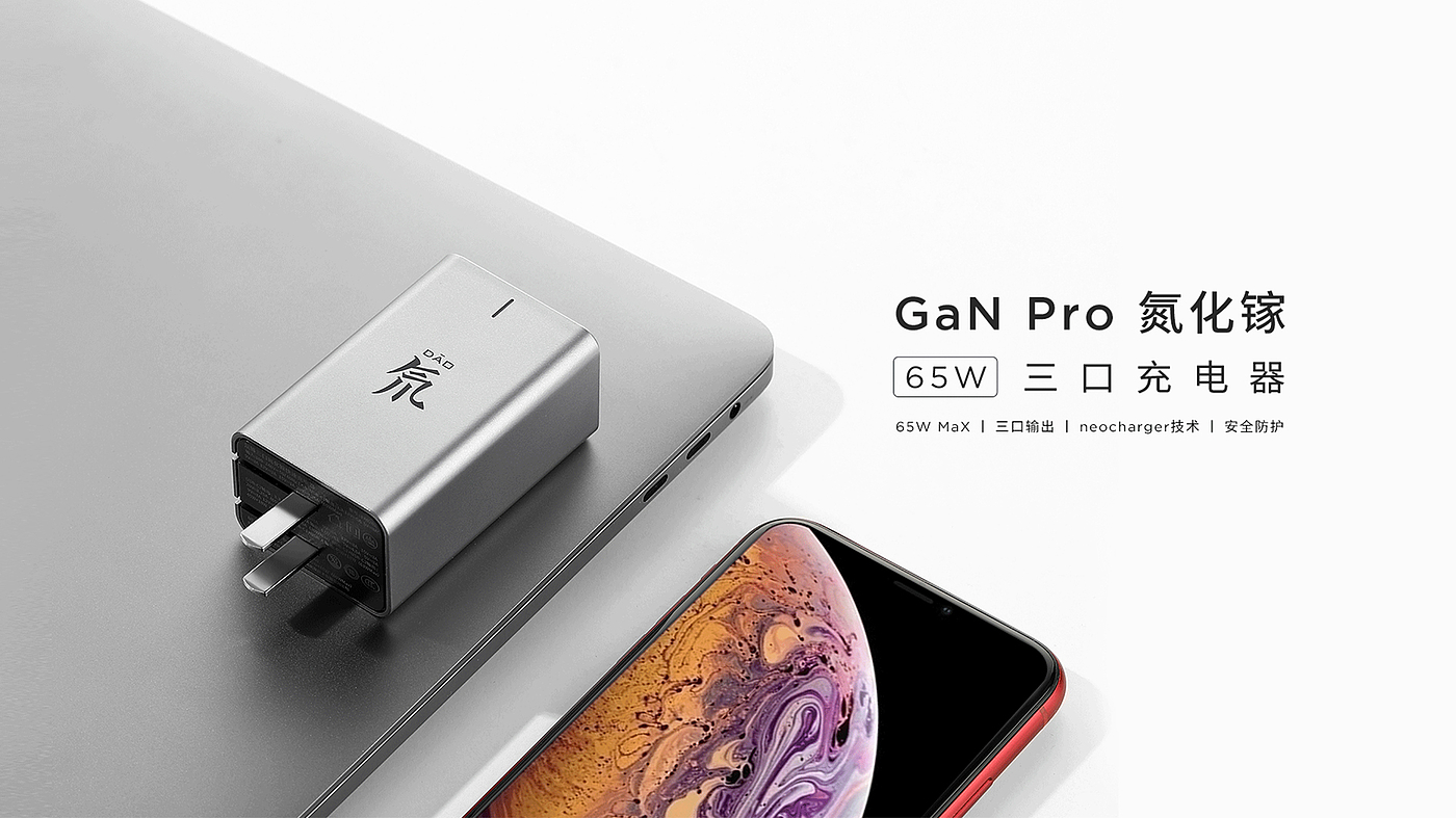 gan ，Charger，Electronics，Cool technology，