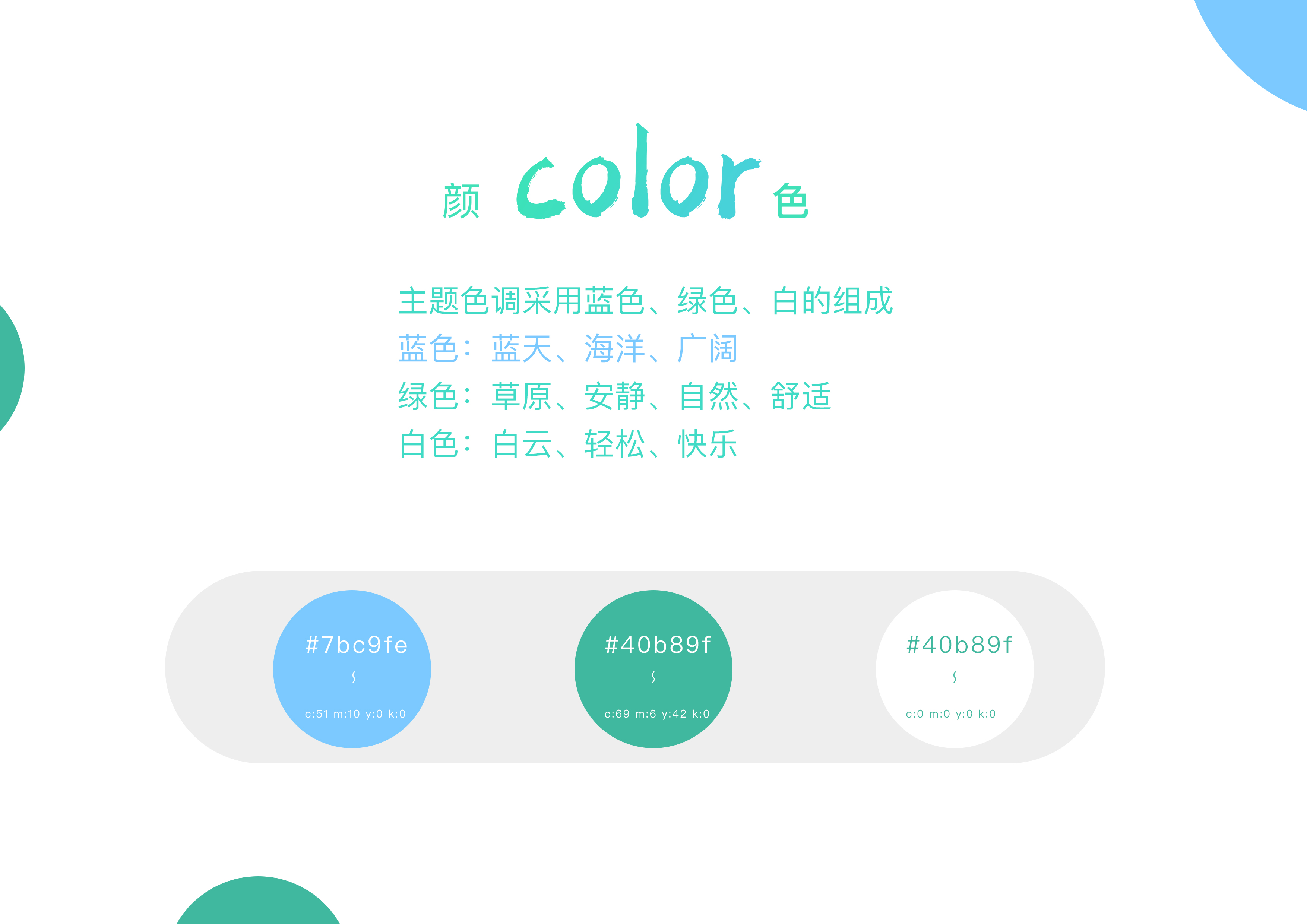 logo，travel，Travel，fresh，