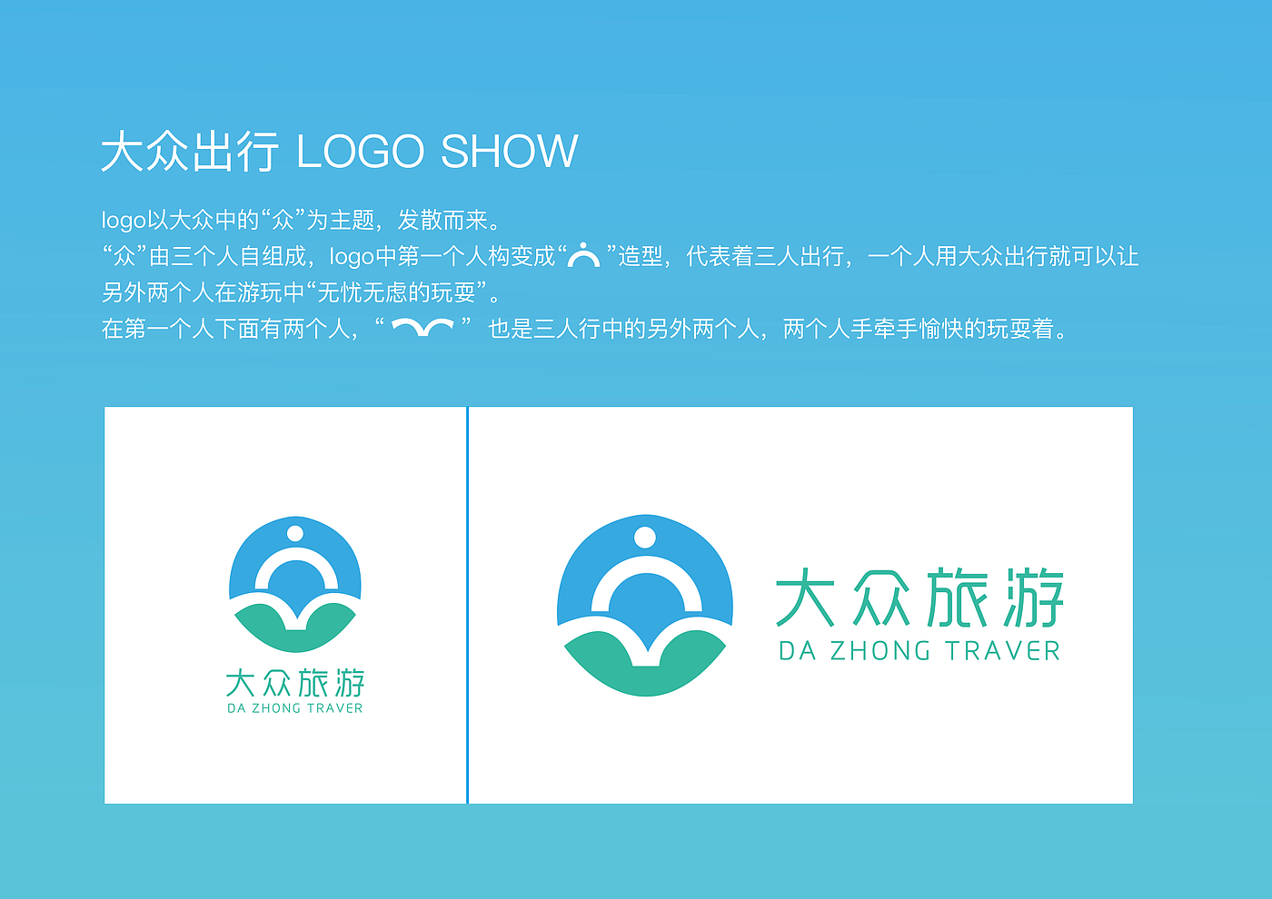 logo，旅行，旅游，清新，