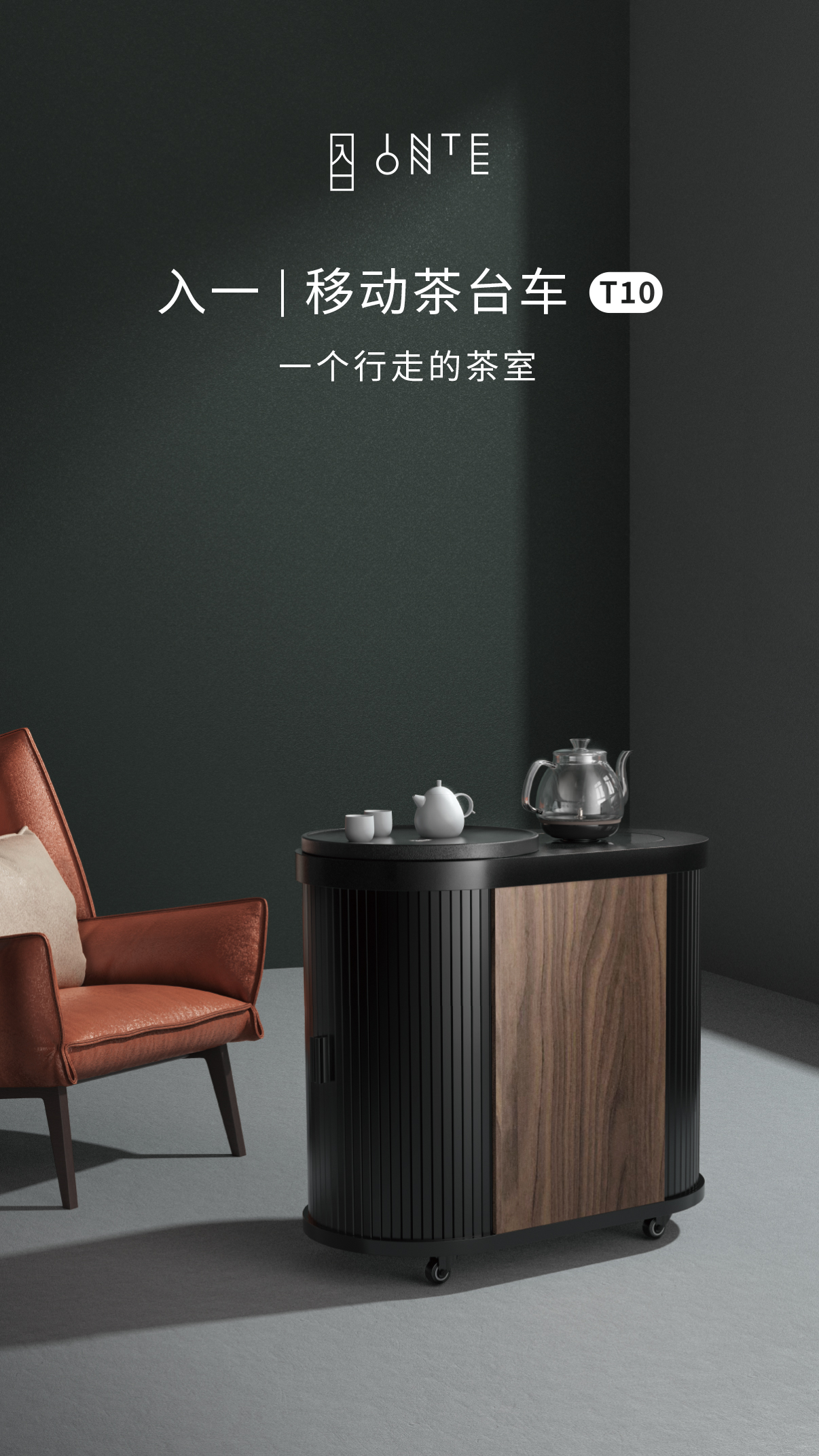 Mobile tea trolley，Into a tea appliance，Into a tea life，，Tea table design，