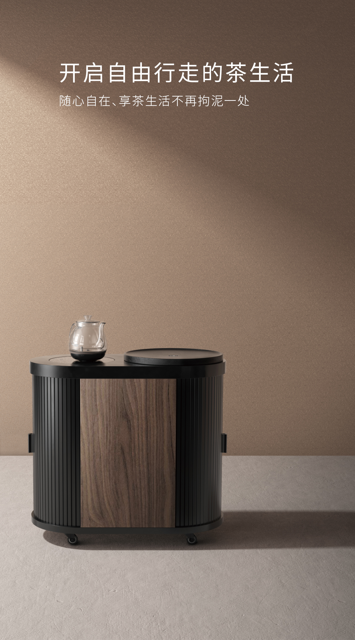 Mobile tea trolley，Into a tea appliance，Into a tea life，，Tea table design，