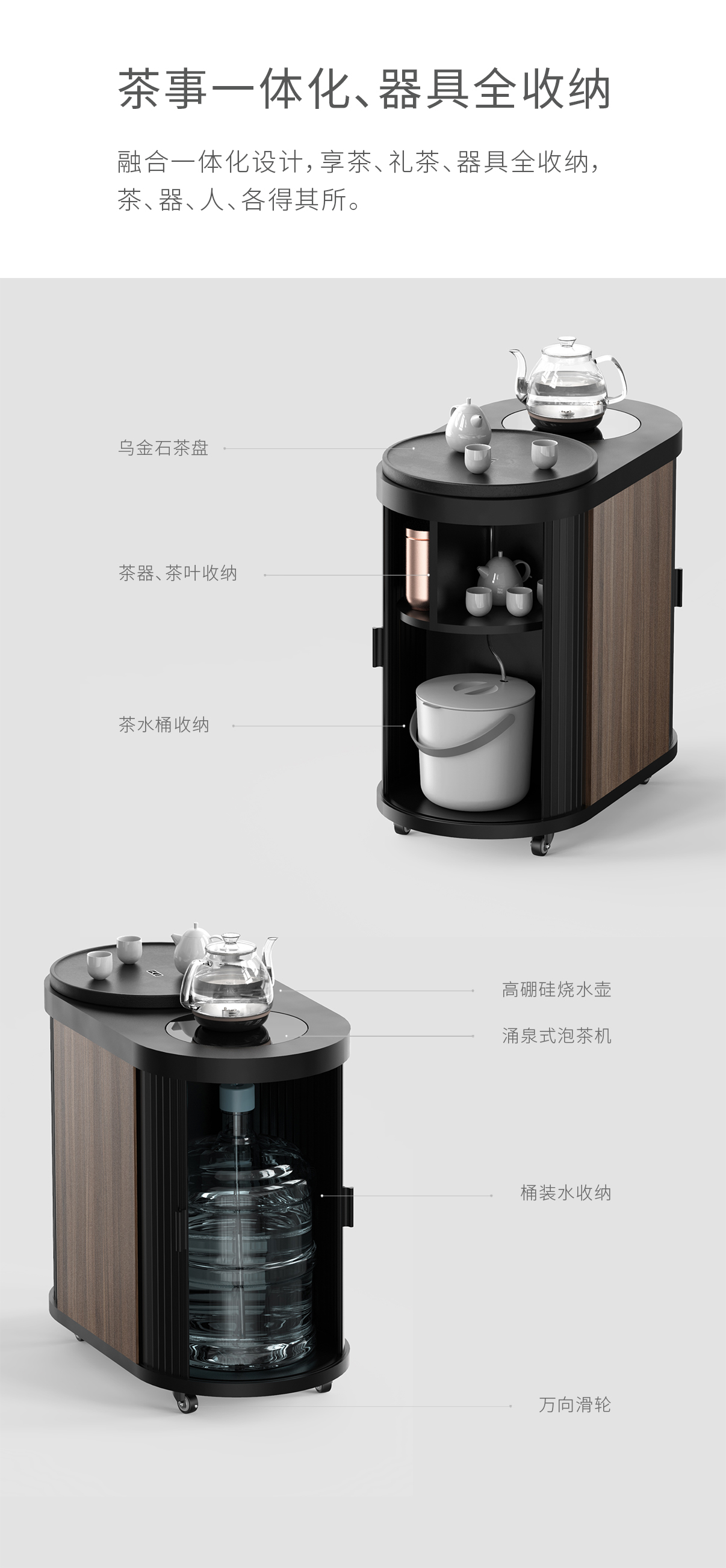Mobile tea trolley，Into a tea appliance，Into a tea life，，Tea table design，
