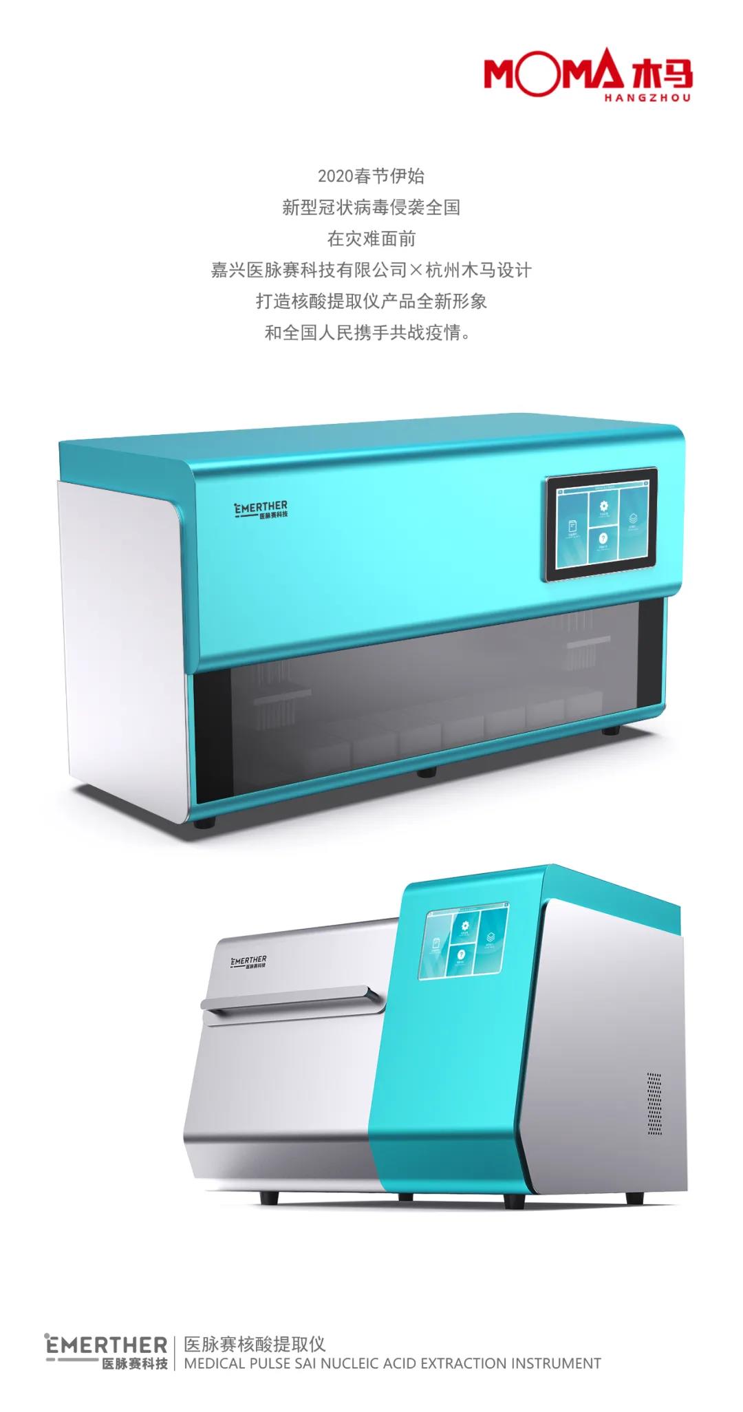 Yimaisai Technology ｜ nucleic acid extractor，