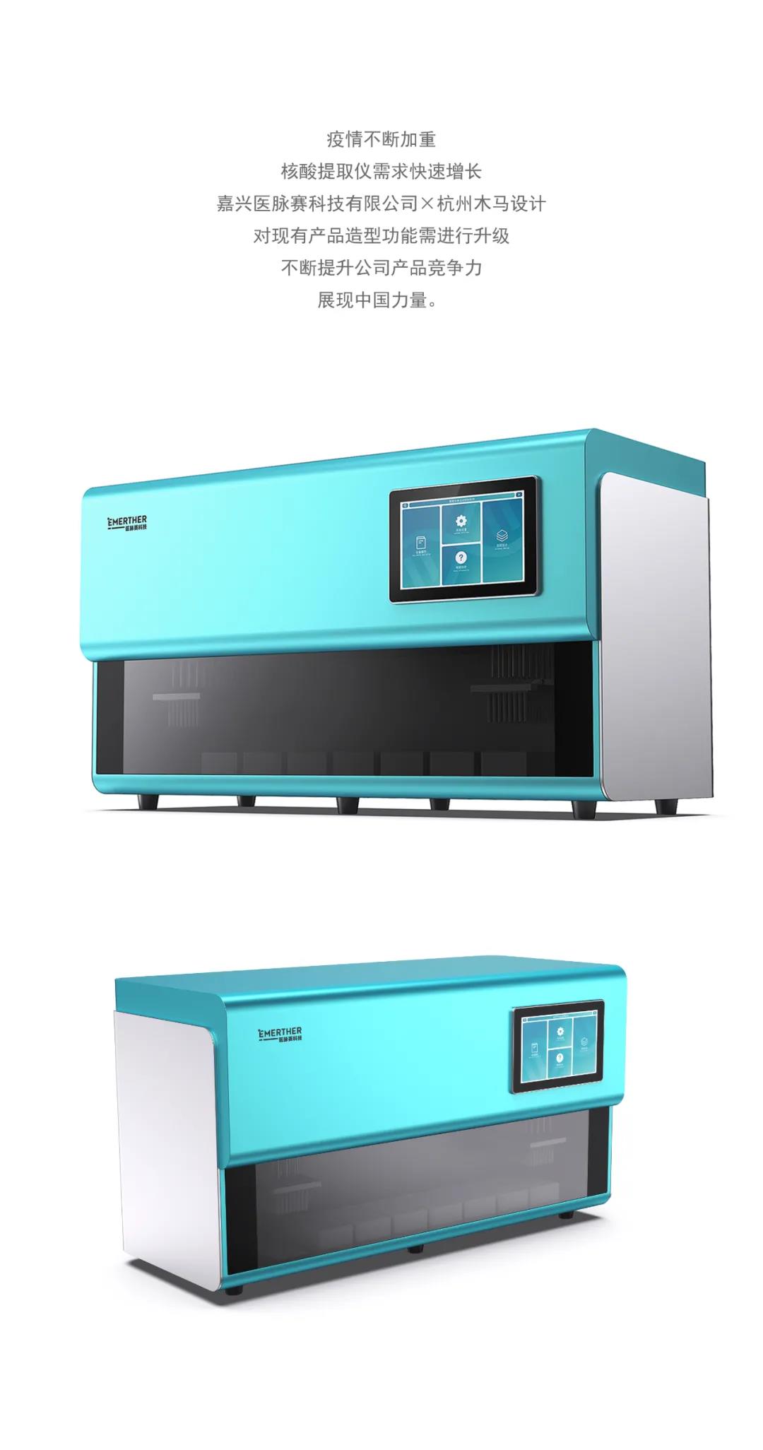 Yimaisai Technology ｜ nucleic acid extractor，