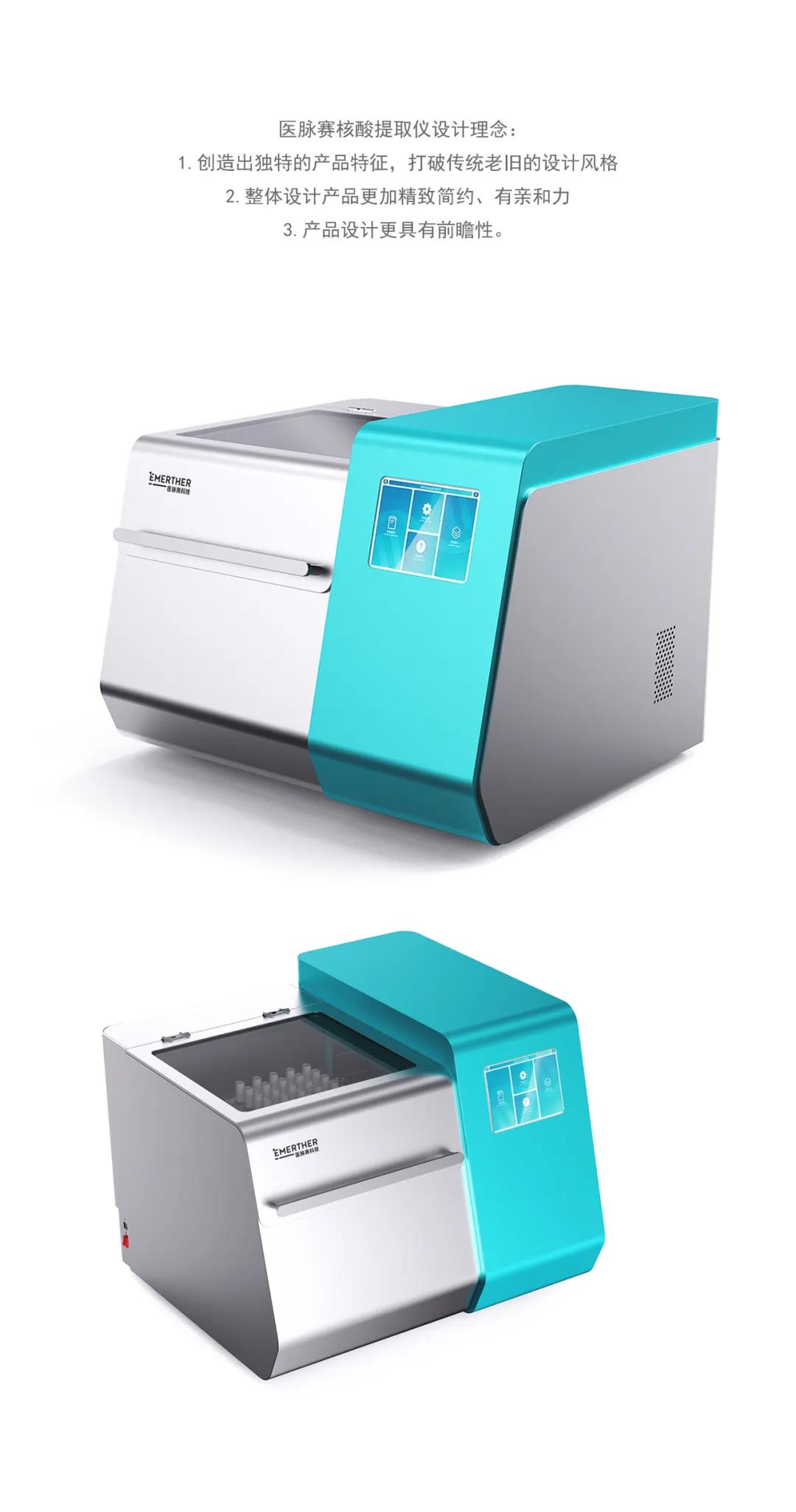 Yimaisai Technology ｜ nucleic acid extractor，