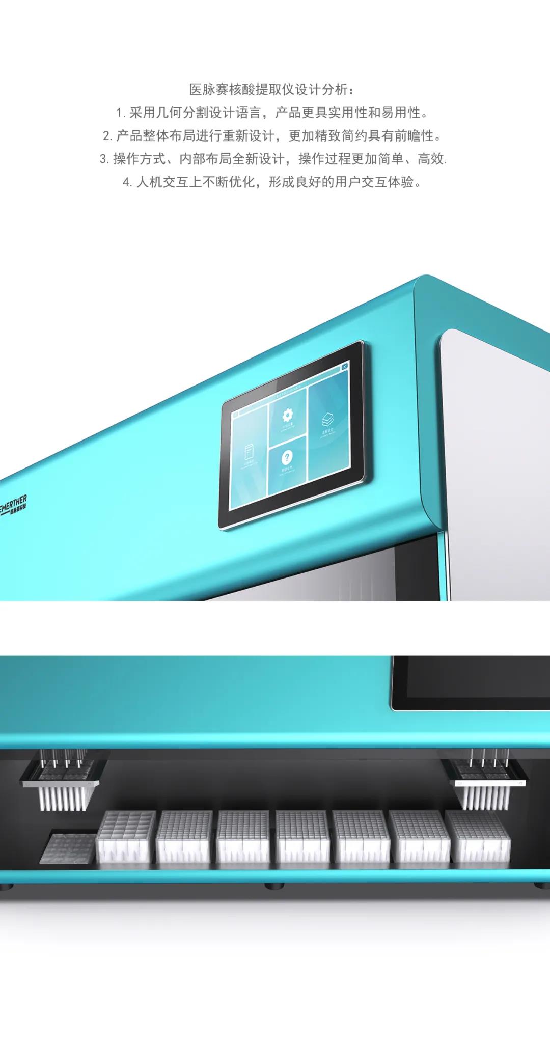 Yimaisai Technology ｜ nucleic acid extractor，