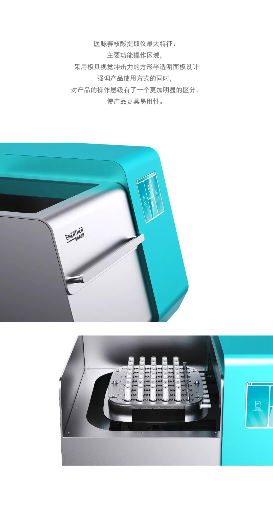 Yimaisai Technology ｜ nucleic acid extractor，