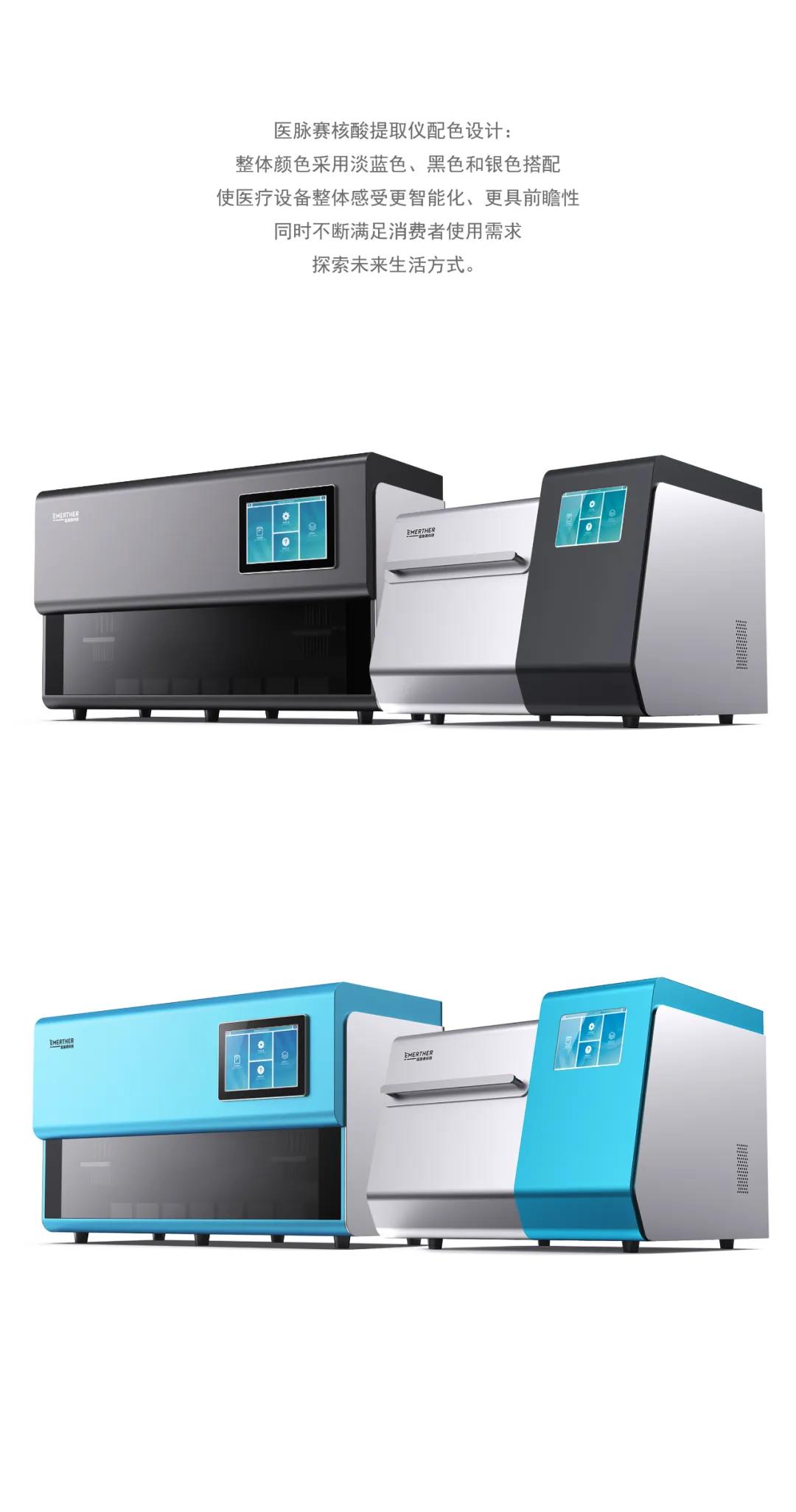 Yimaisai Technology ｜ nucleic acid extractor，