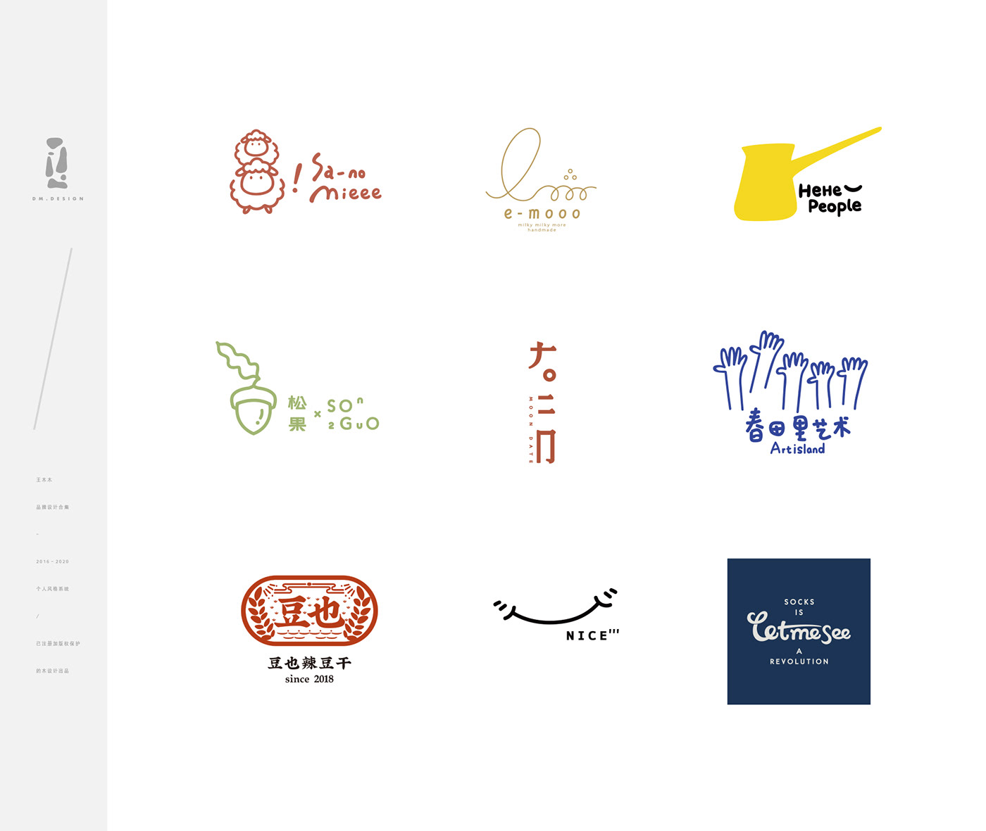 王木木logo设计合集 - 普象网