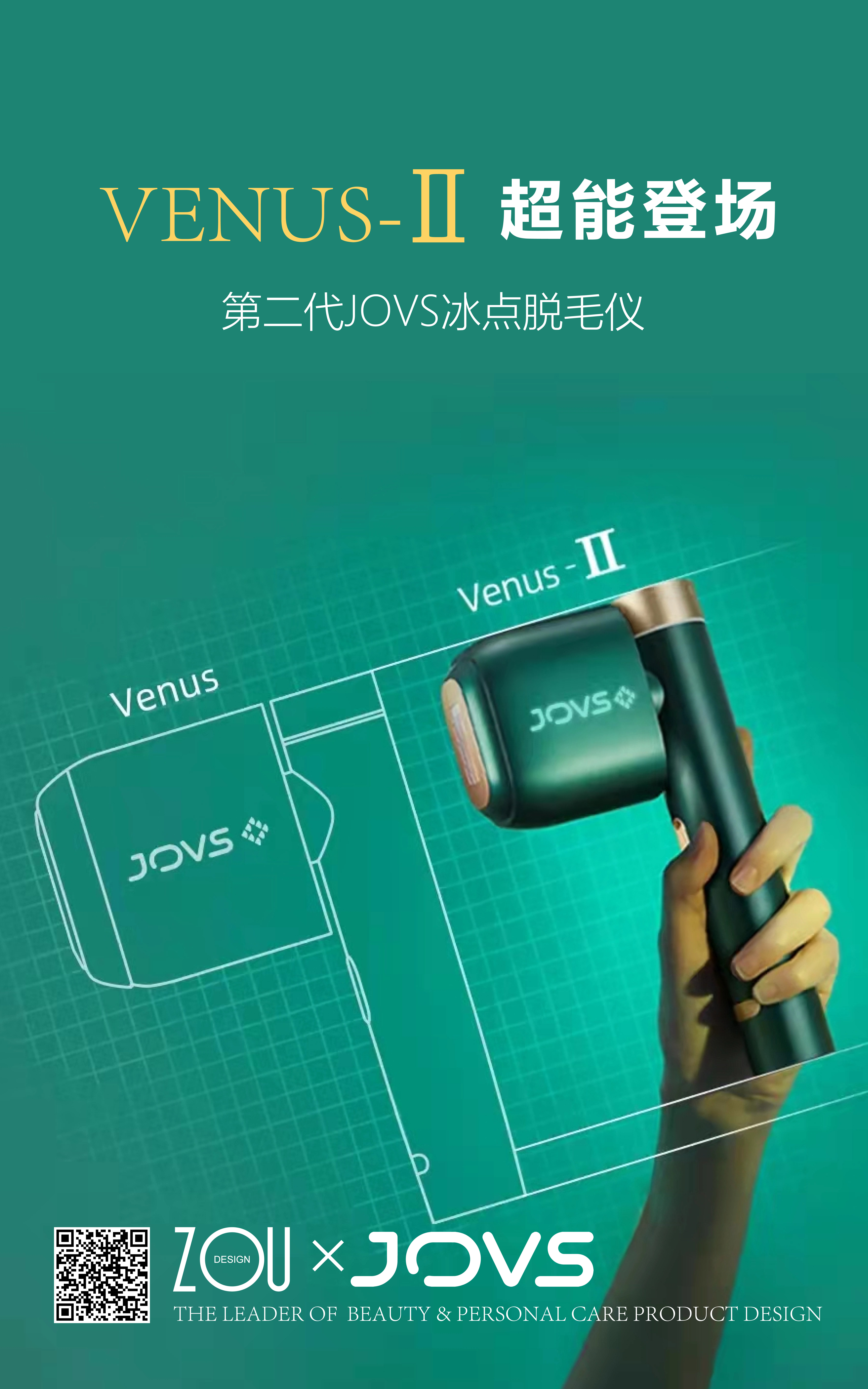 Design Zou industrial design，