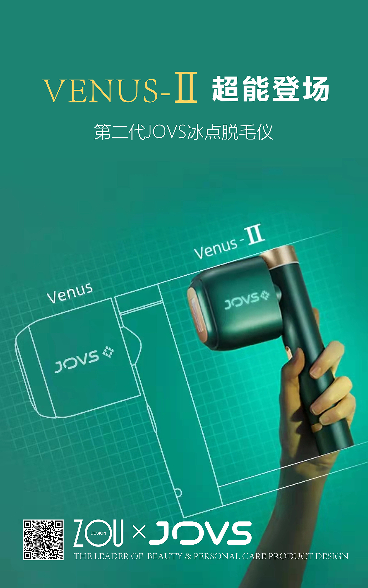 Design Zou industrial design，