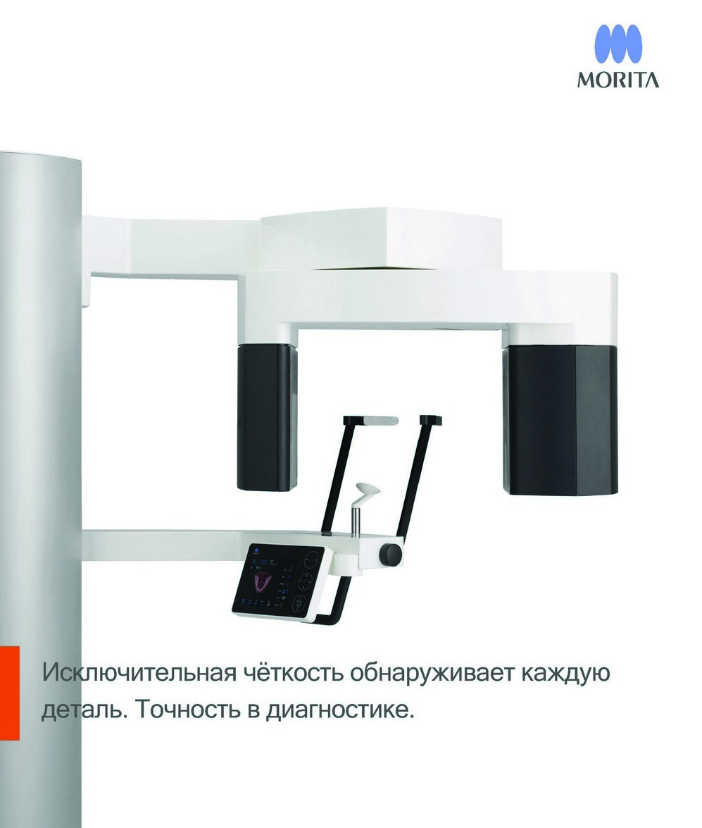 Veraview X800，Stomatology Department，Medical equipment，2017if Award，