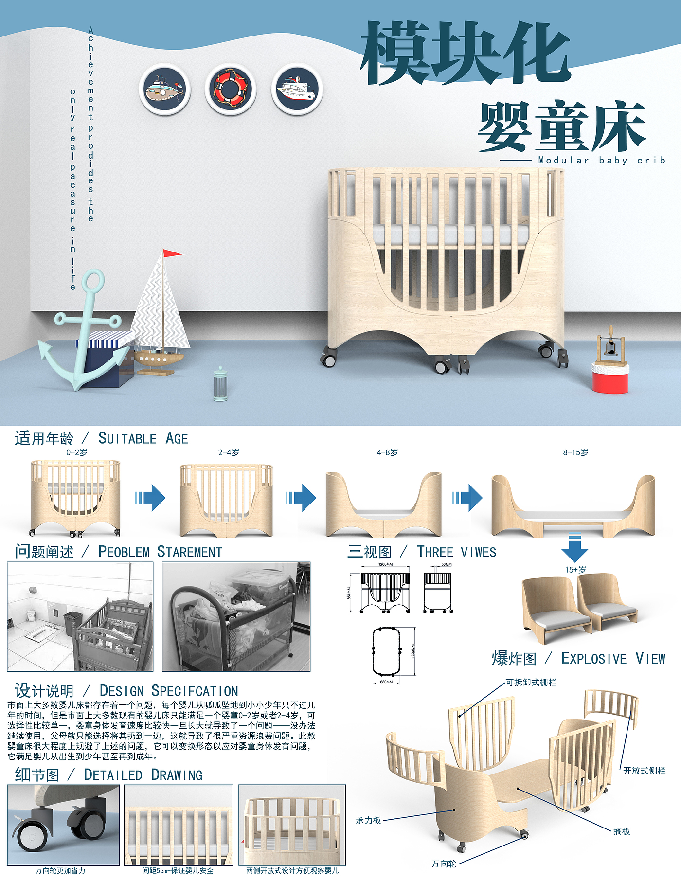 Furniture, baby, modular，