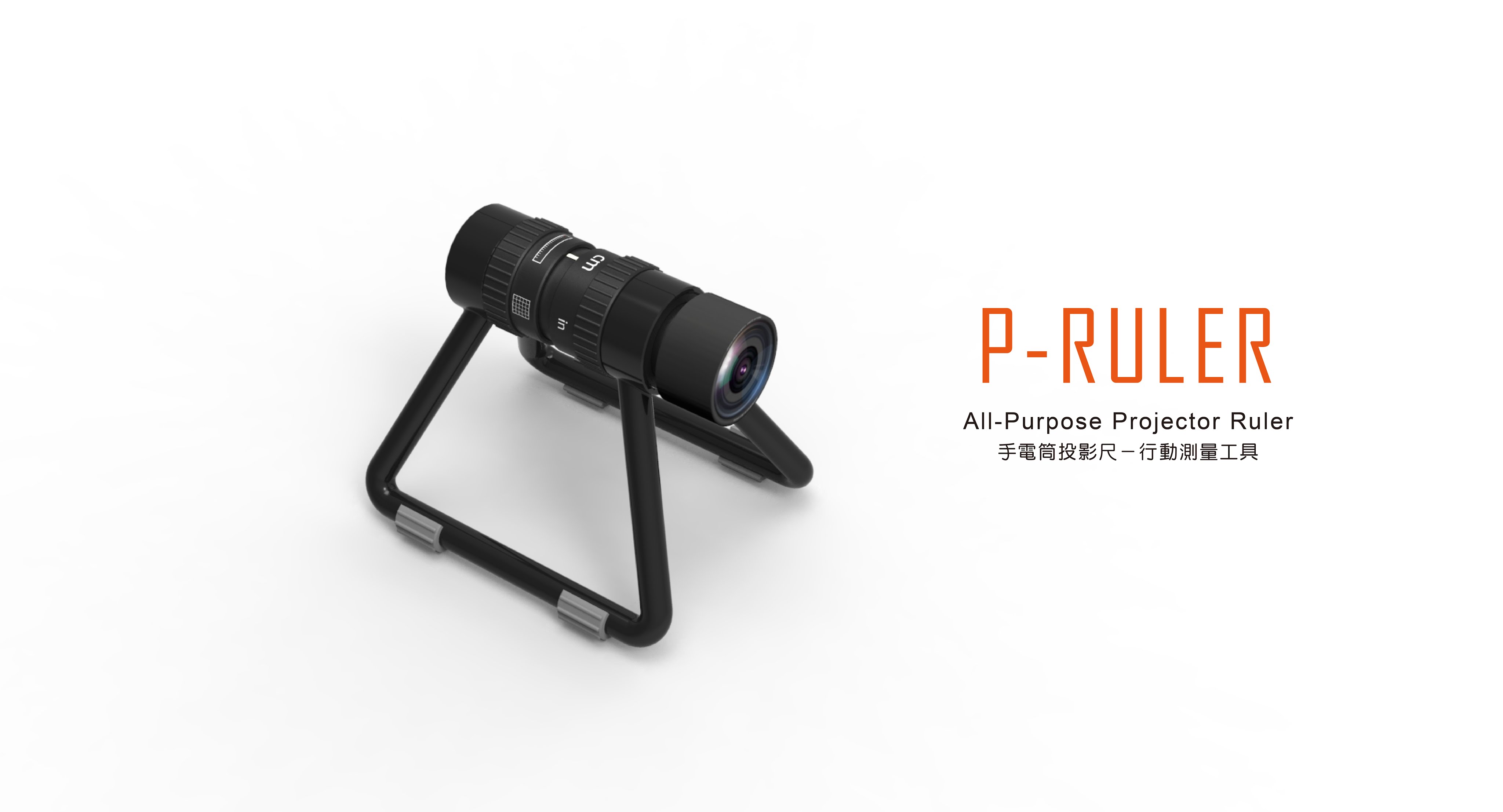 measure，product design，industrial design，2017idea Award，