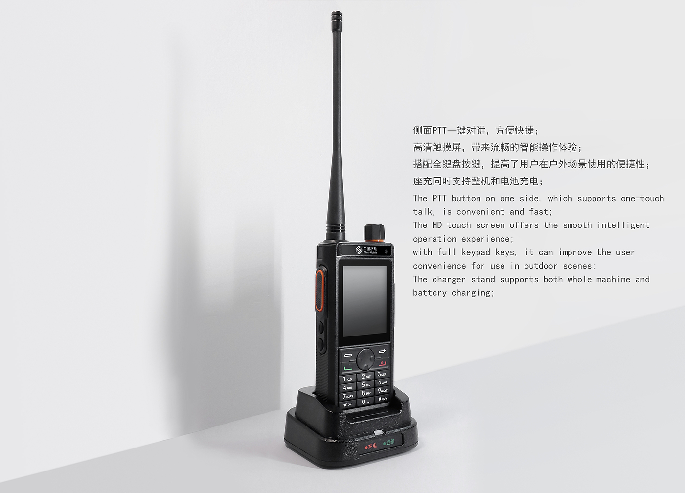 Public private network integrated walkie talkie，industrial design，Interaction design，Interface design，