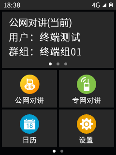 Public private network integrated walkie talkie，industrial design，Interaction design，Interface design，