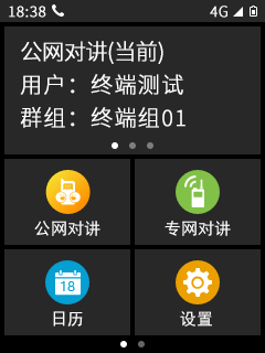 Public private network integrated walkie talkie，industrial design，Interaction design，Interface design，