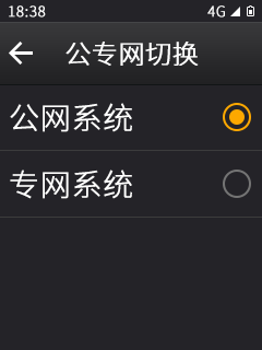 Public private network integrated walkie talkie，industrial design，Interaction design，Interface design，