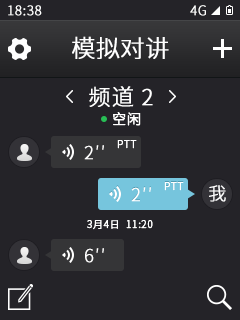 Public private network integrated walkie talkie，industrial design，Interaction design，Interface design，