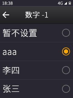 Public private network integrated walkie talkie，industrial design，Interaction design，Interface design，