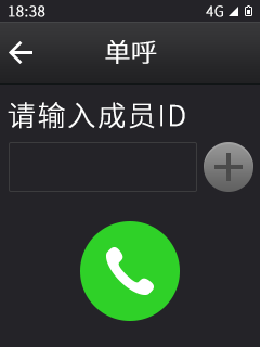 Public private network integrated walkie talkie，industrial design，Interaction design，Interface design，