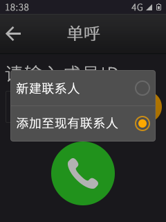Public private network integrated walkie talkie，industrial design，Interaction design，Interface design，