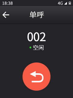 Public private network integrated walkie talkie，industrial design，Interaction design，Interface design，