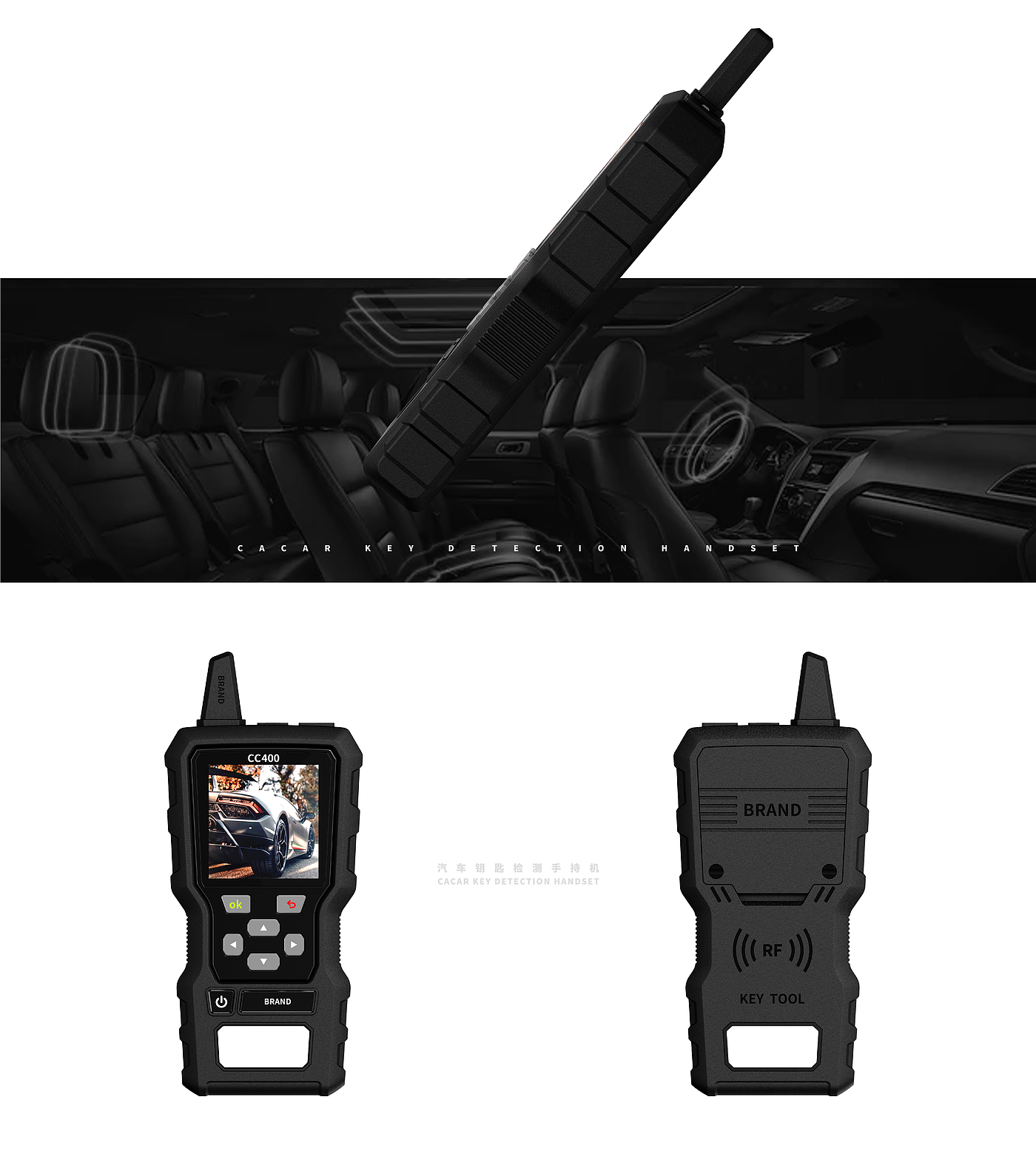 Car key，