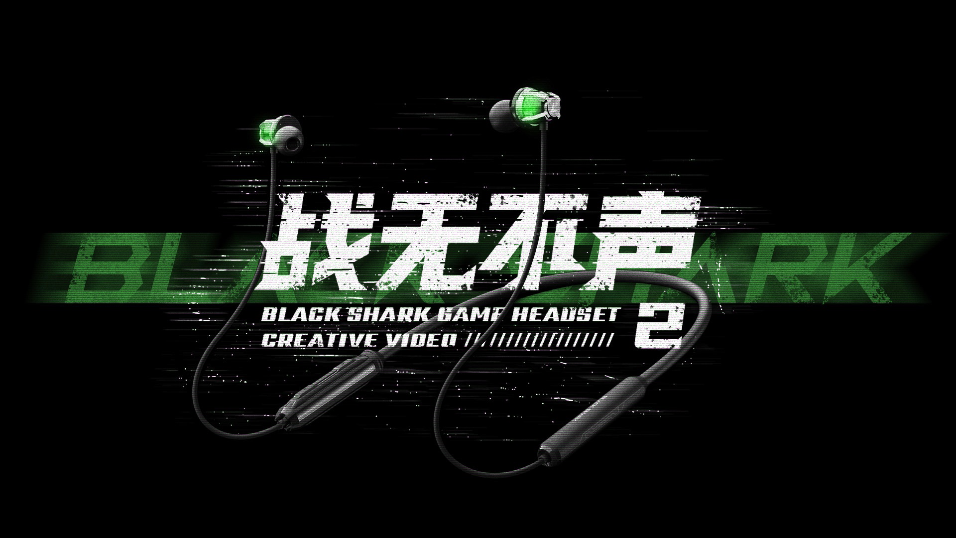 dynamic design ，Product animation，Creative advertising，headset，E-sports，Digital，
